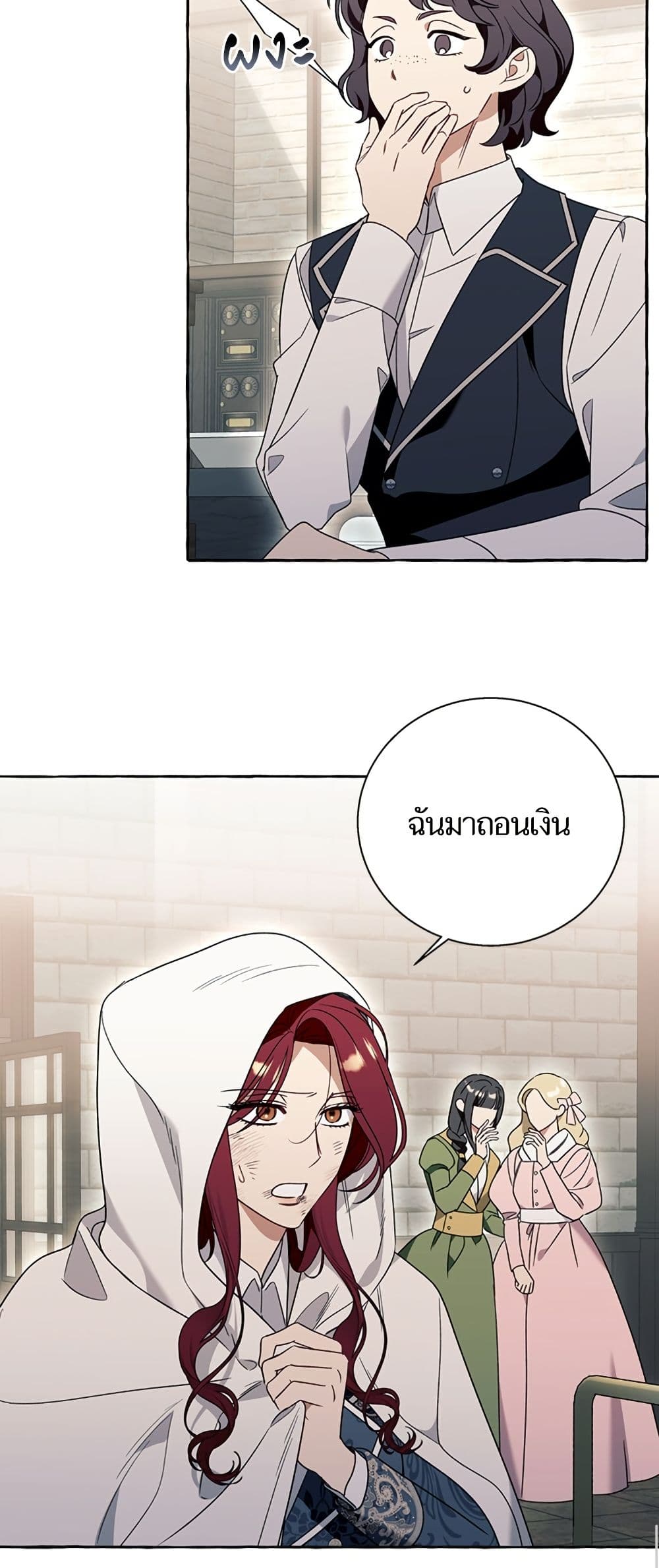I Thought It Was a Common Isekai Story page 33