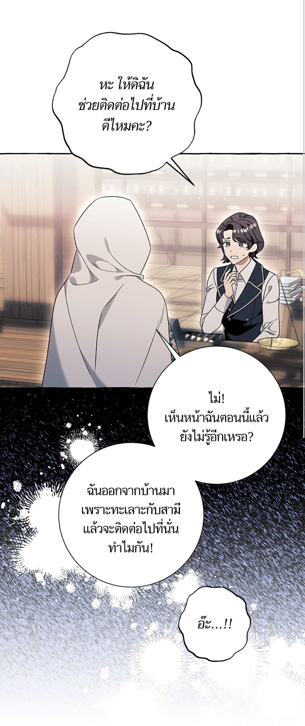 I Thought It Was a Common Isekai Story page 34