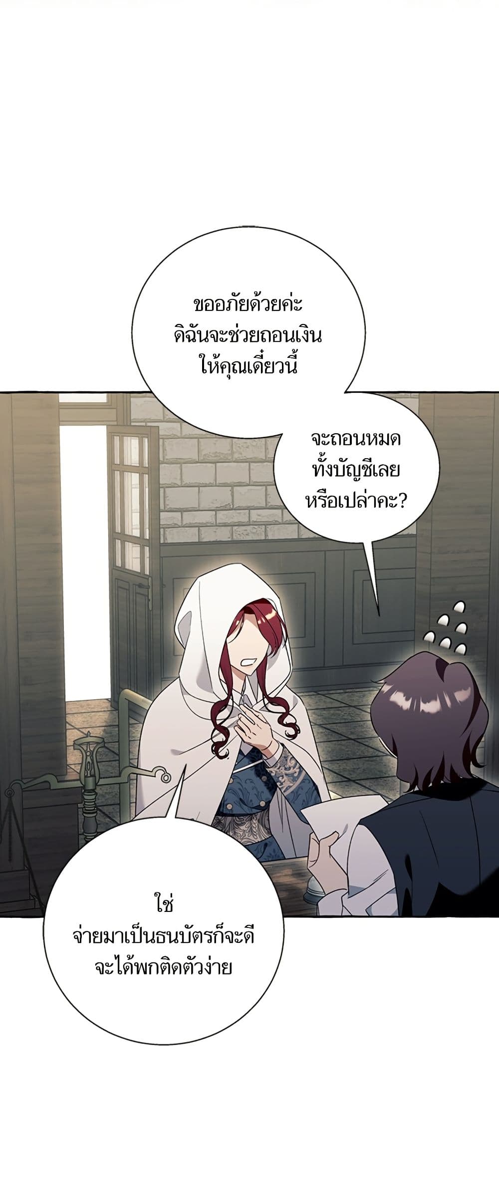 I Thought It Was a Common Isekai Story page 35