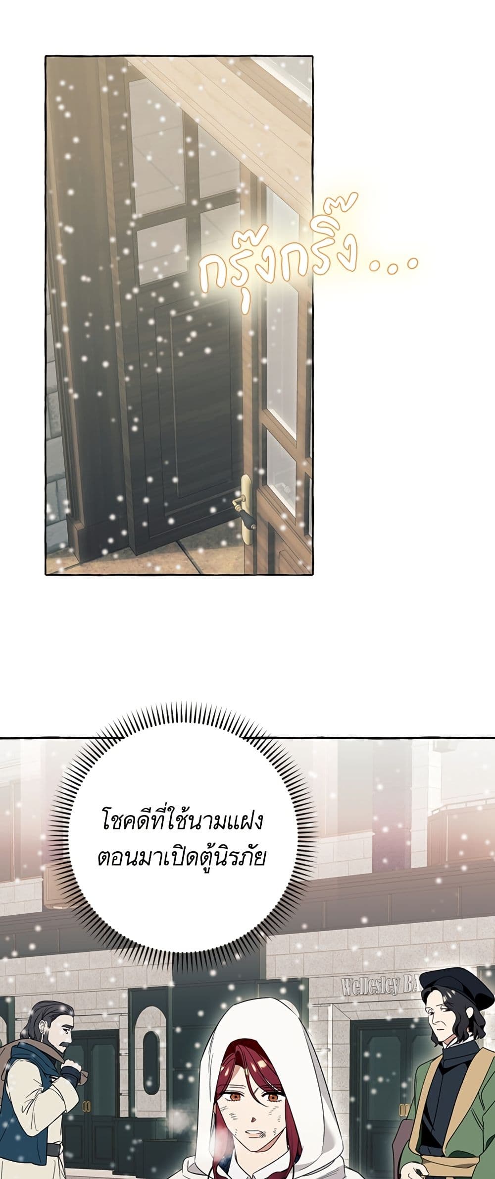 I Thought It Was a Common Isekai Story page 36
