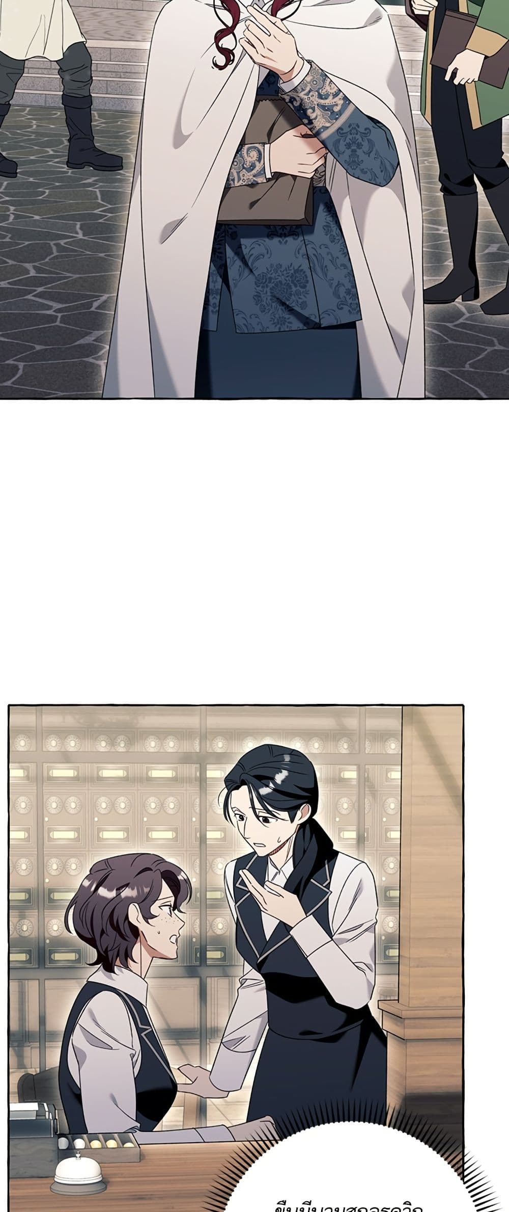 I Thought It Was a Common Isekai Story page 37