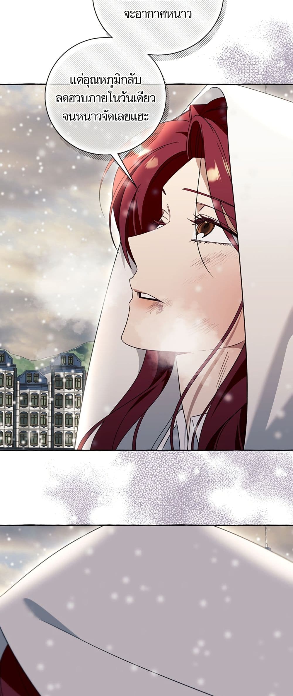 I Thought It Was a Common Isekai Story page 40