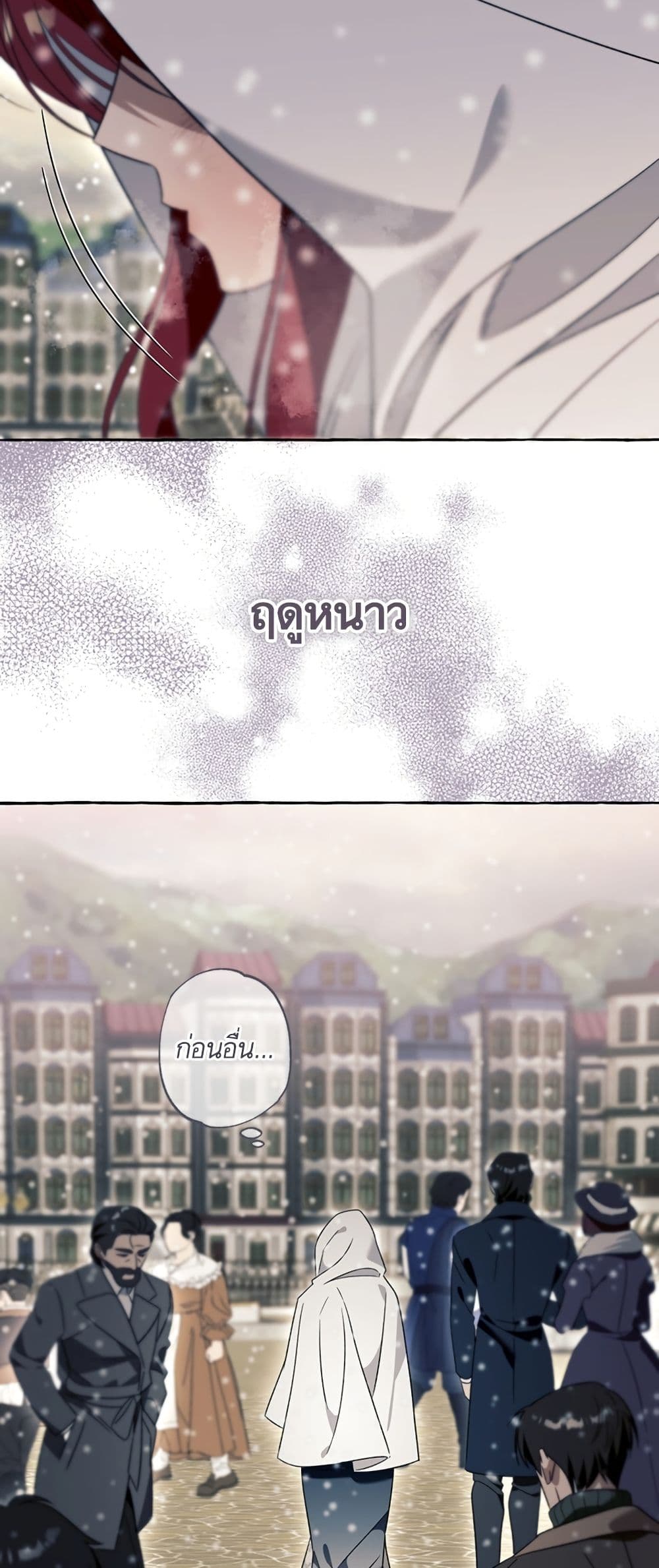 I Thought It Was a Common Isekai Story page 41