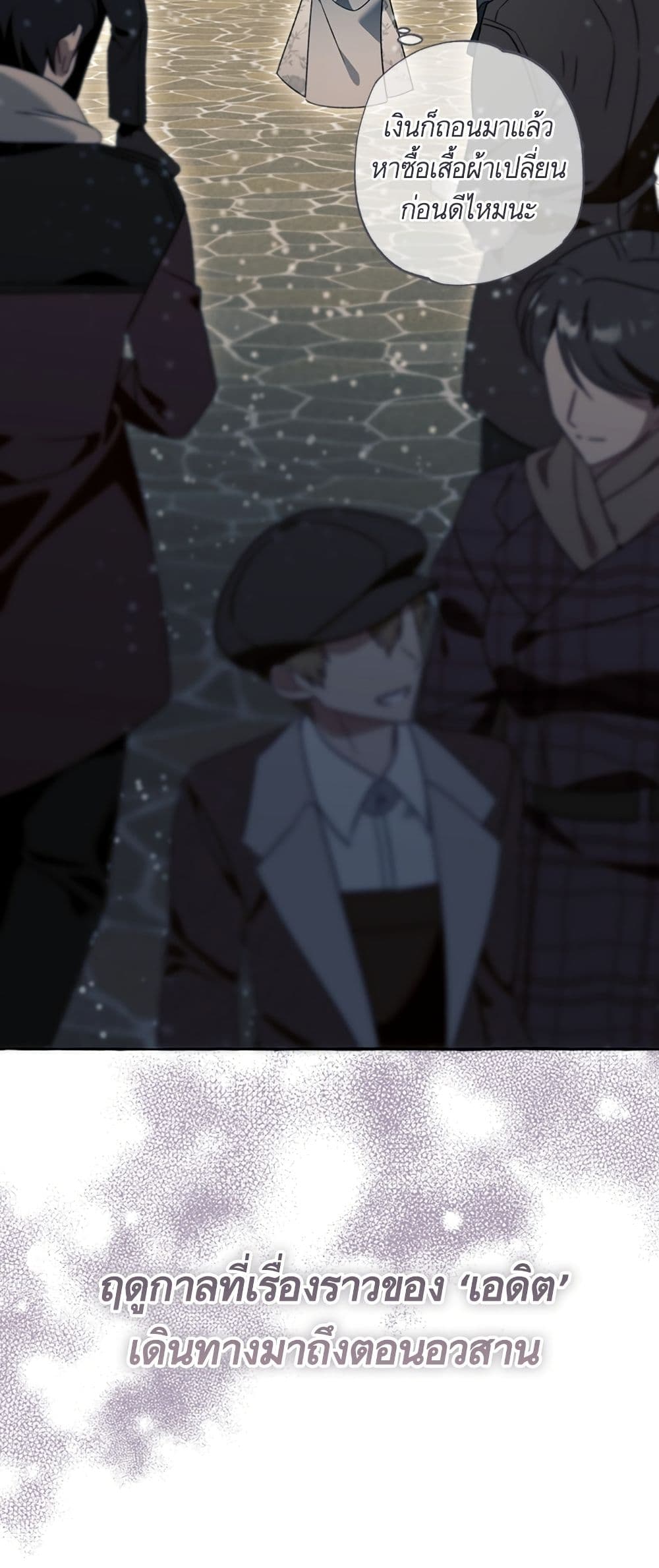 I Thought It Was a Common Isekai Story page 42