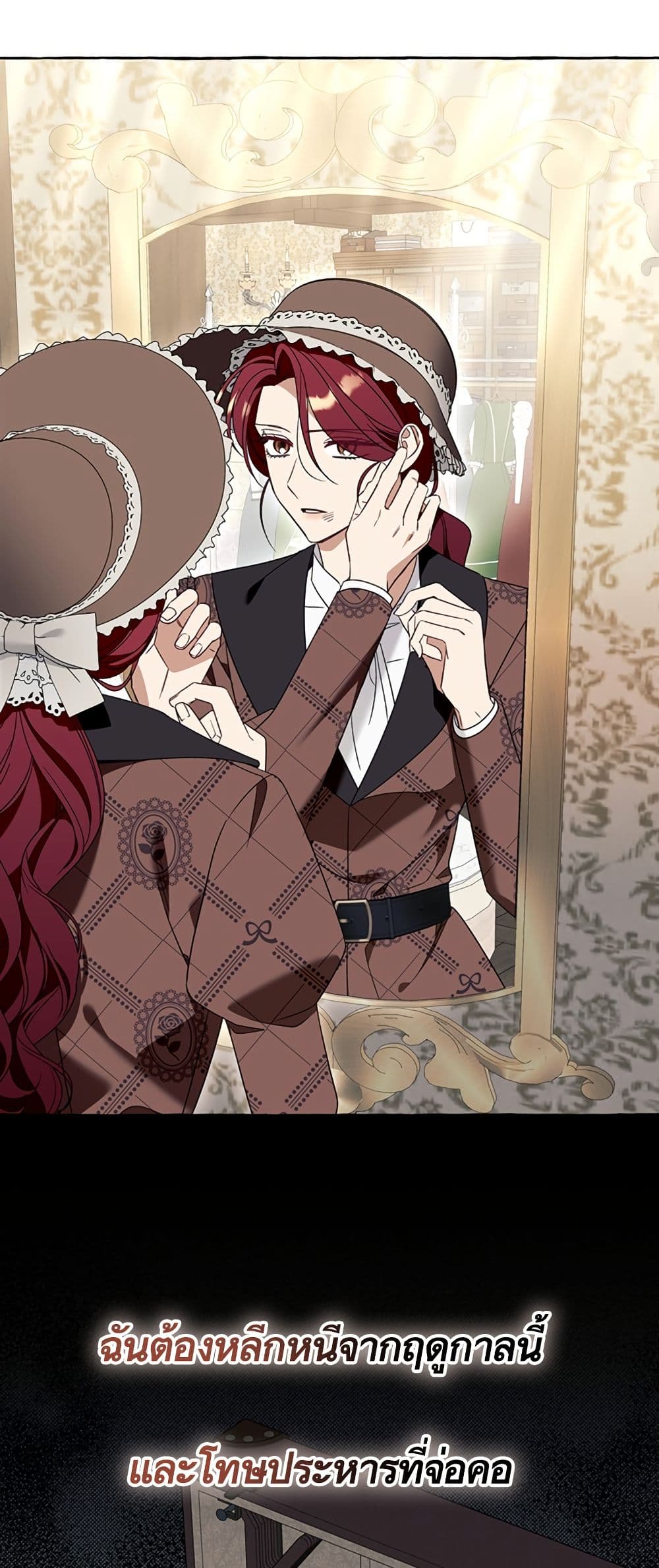I Thought It Was a Common Isekai Story page 43