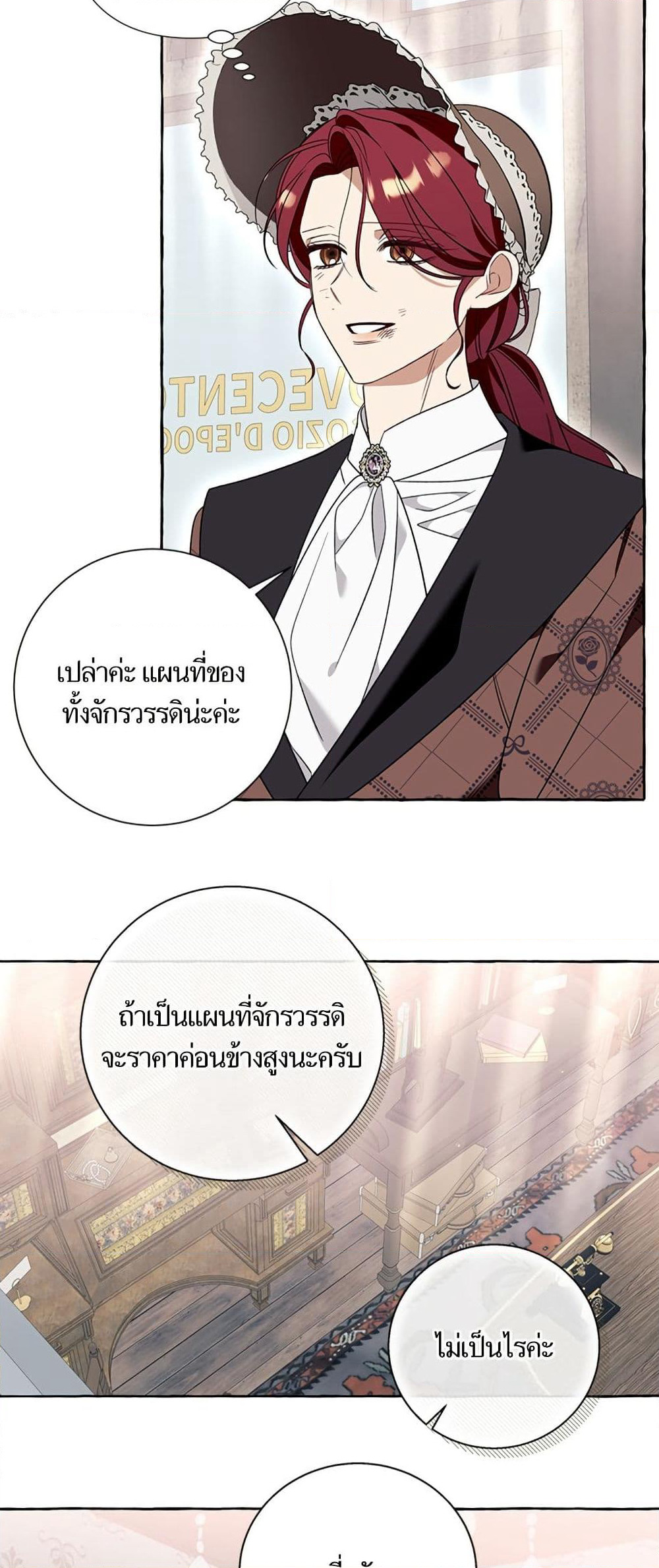 I Thought It Was a Common Isekai Story page 46