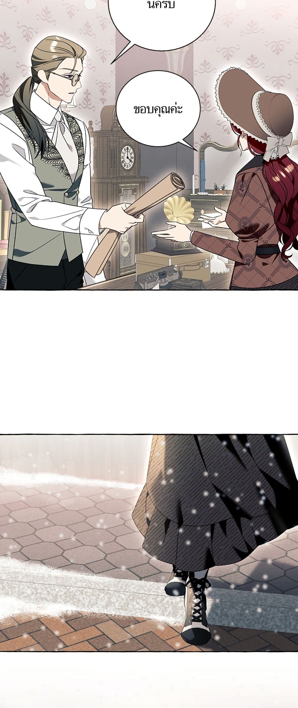 I Thought It Was a Common Isekai Story page 47