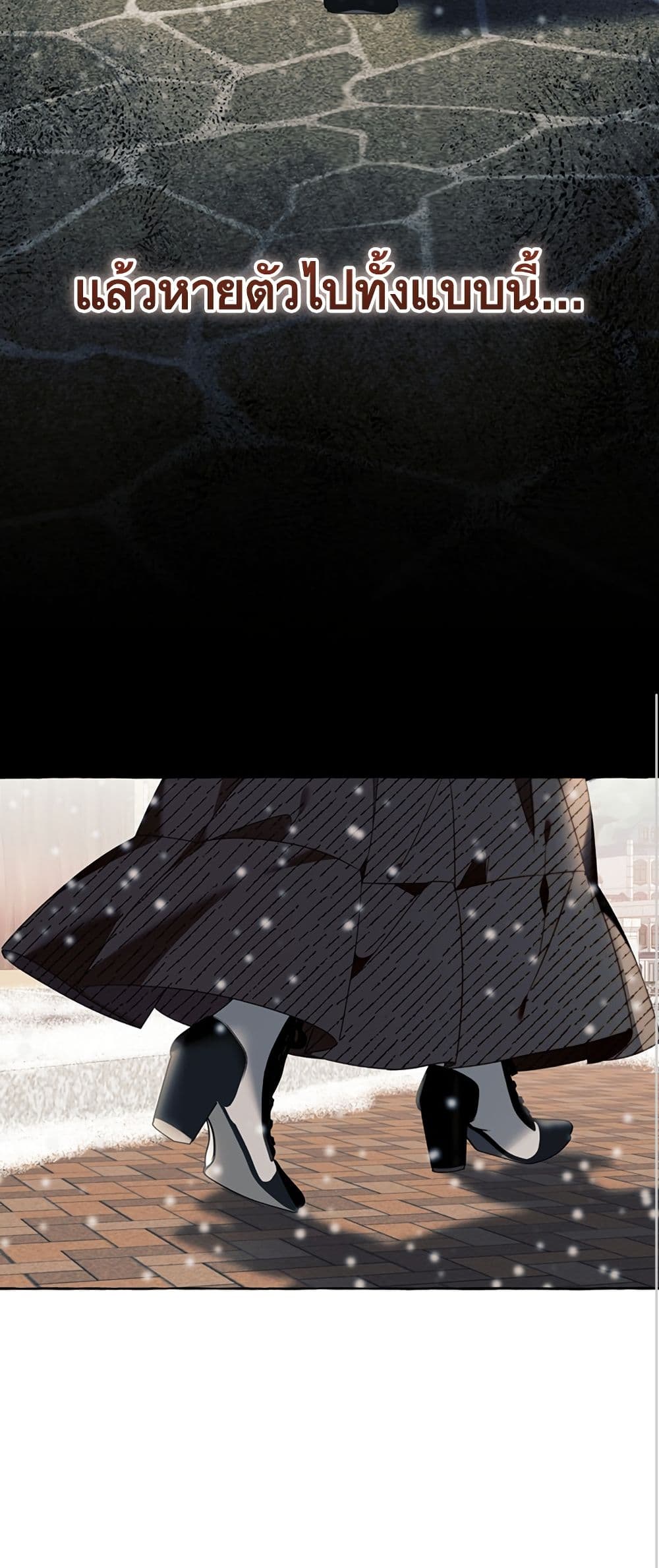 I Thought It Was a Common Isekai Story page 49