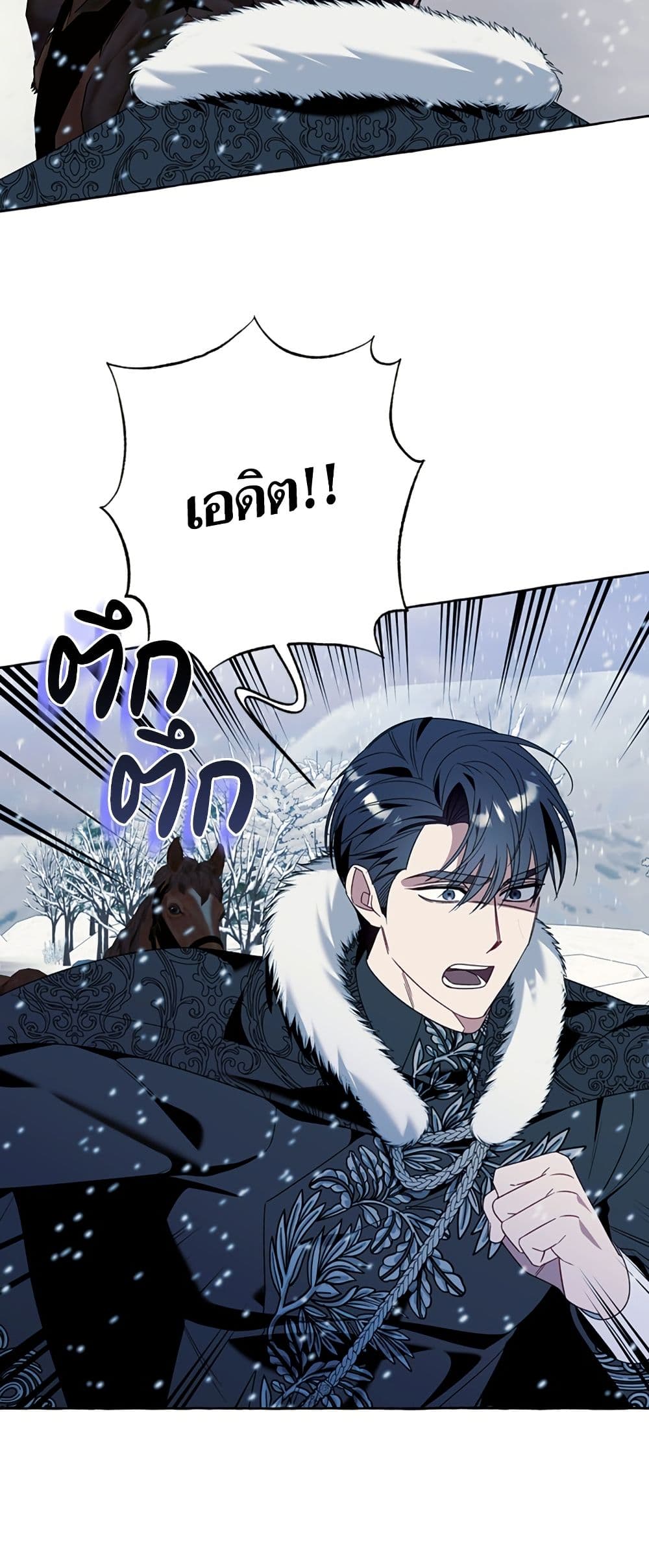 I Thought It Was a Common Isekai Story page 5