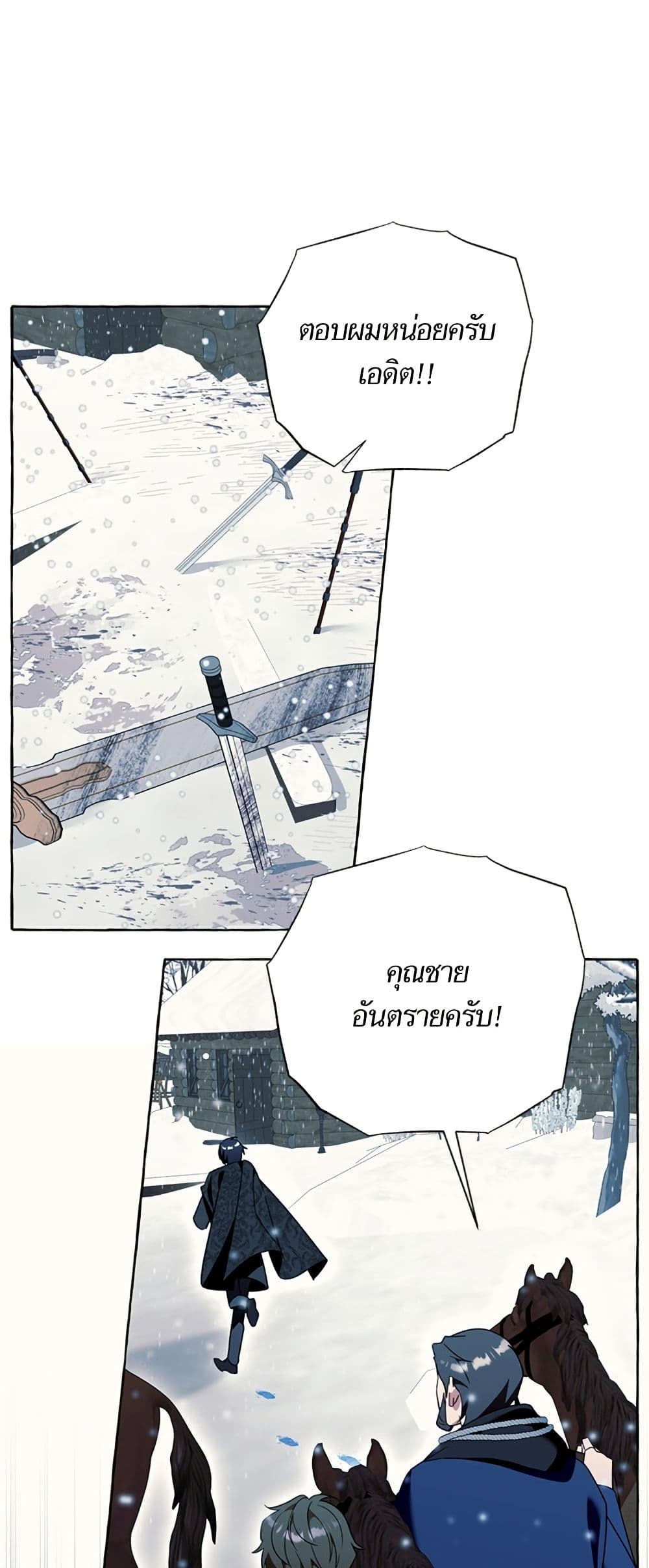 I Thought It Was a Common Isekai Story page 6