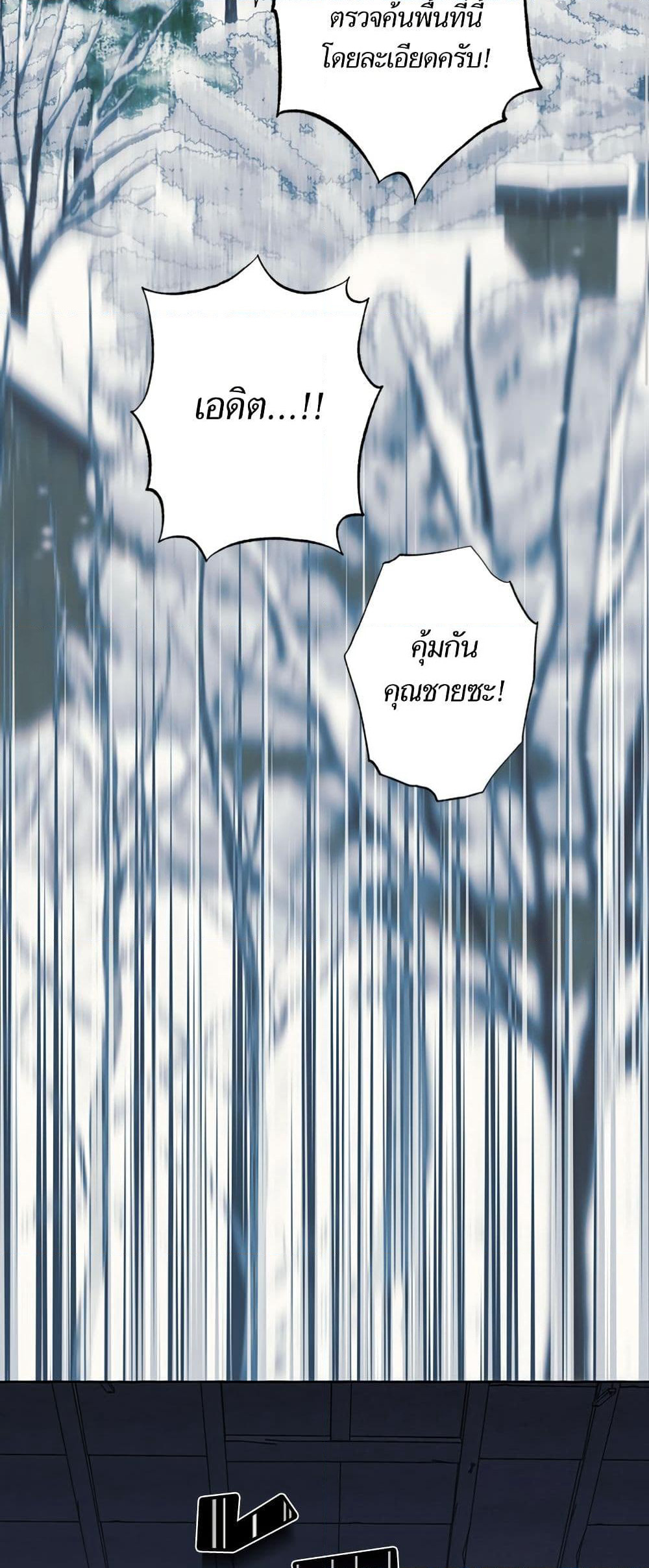 I Thought It Was a Common Isekai Story page 8