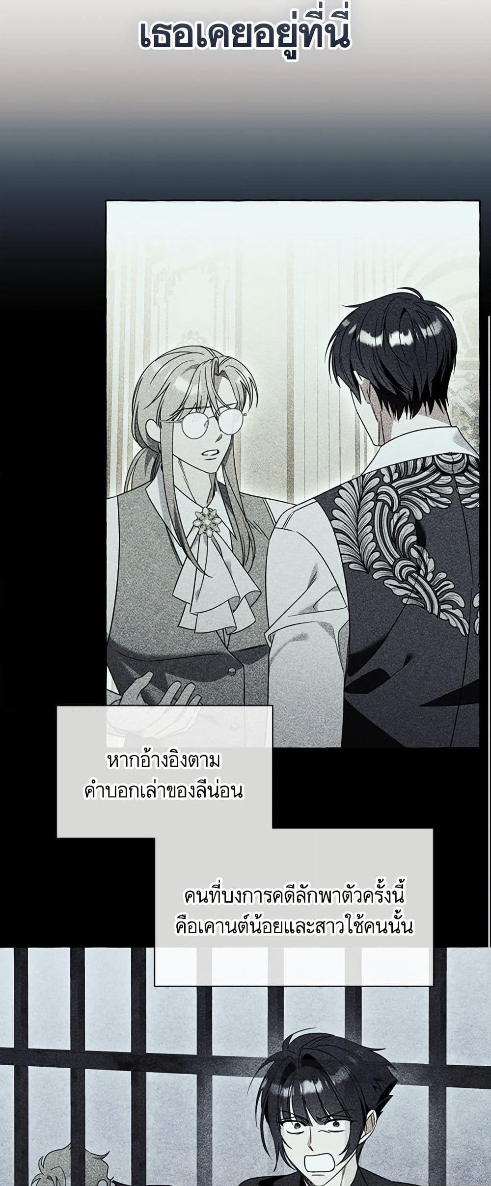 I Thought It Was a Common Isekai Story page 13
