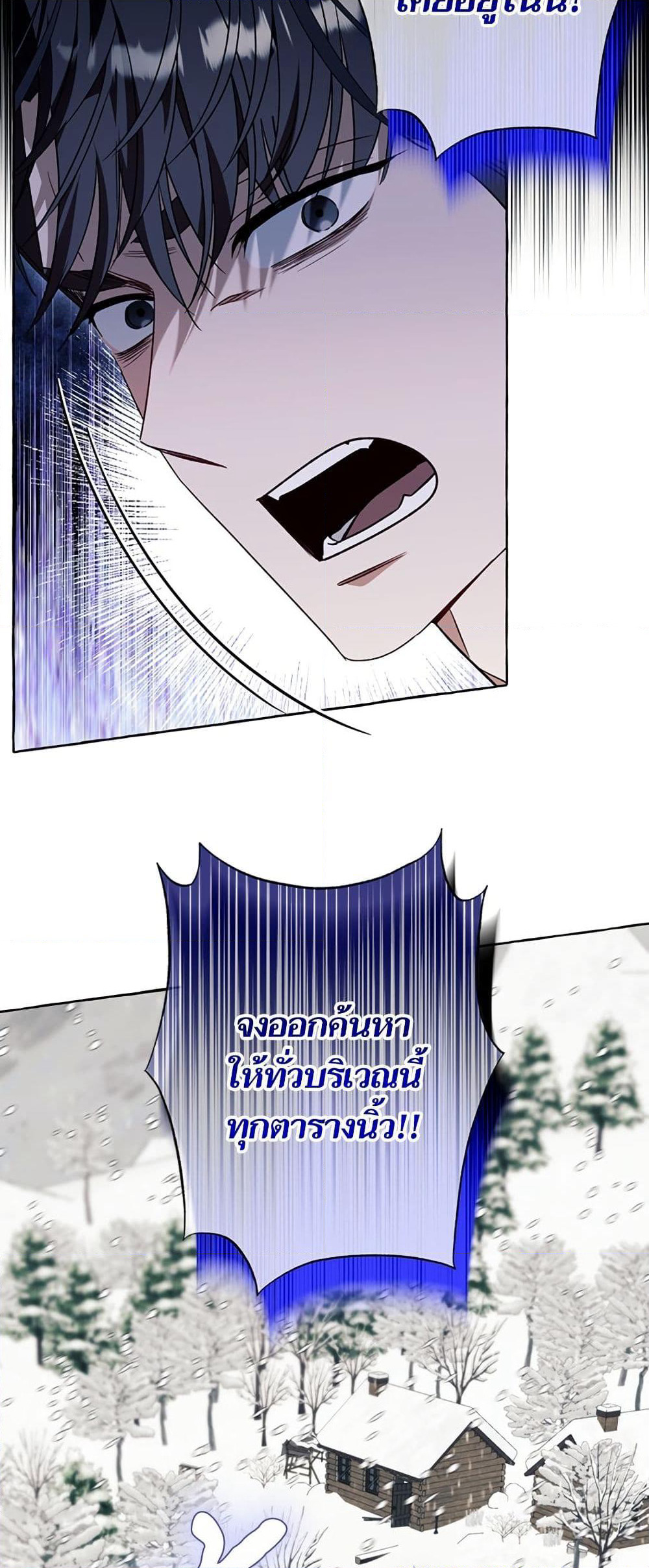 I Thought It Was a Common Isekai Story page 16