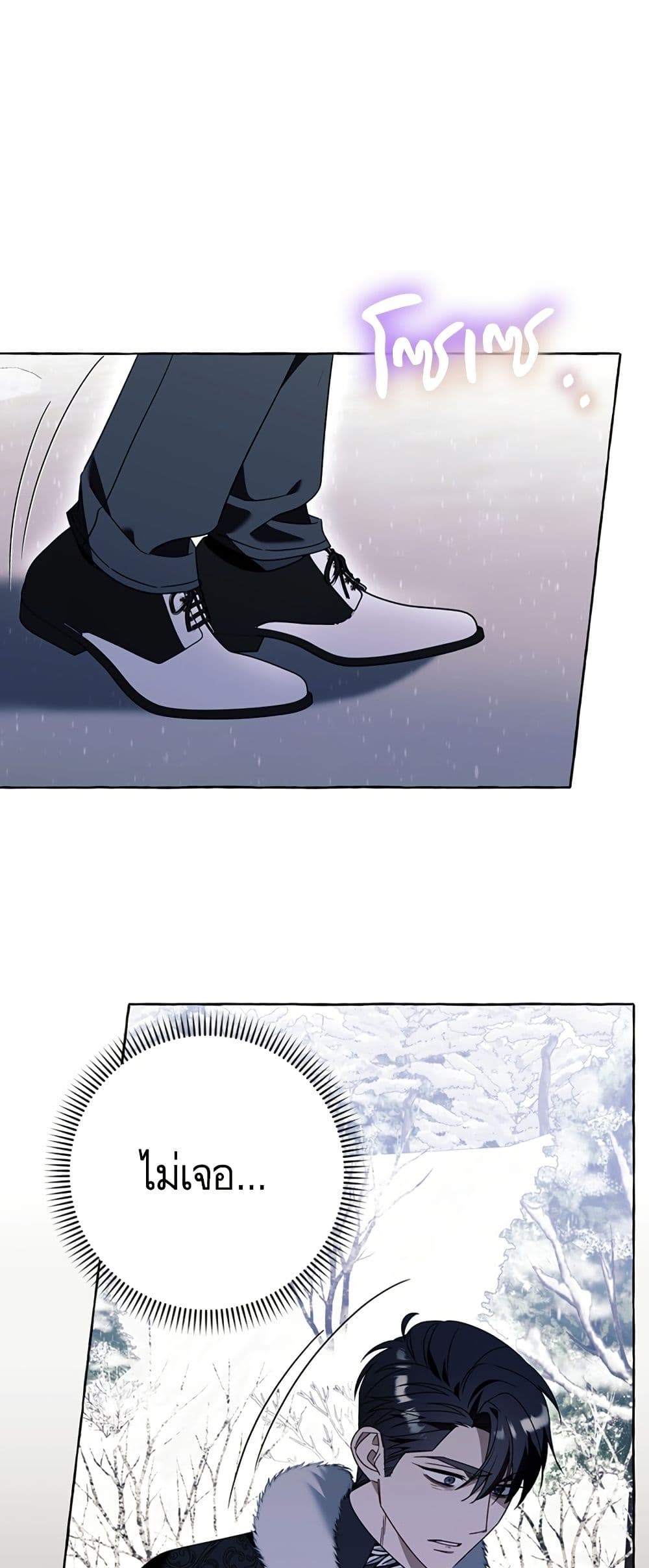 I Thought It Was a Common Isekai Story page 19