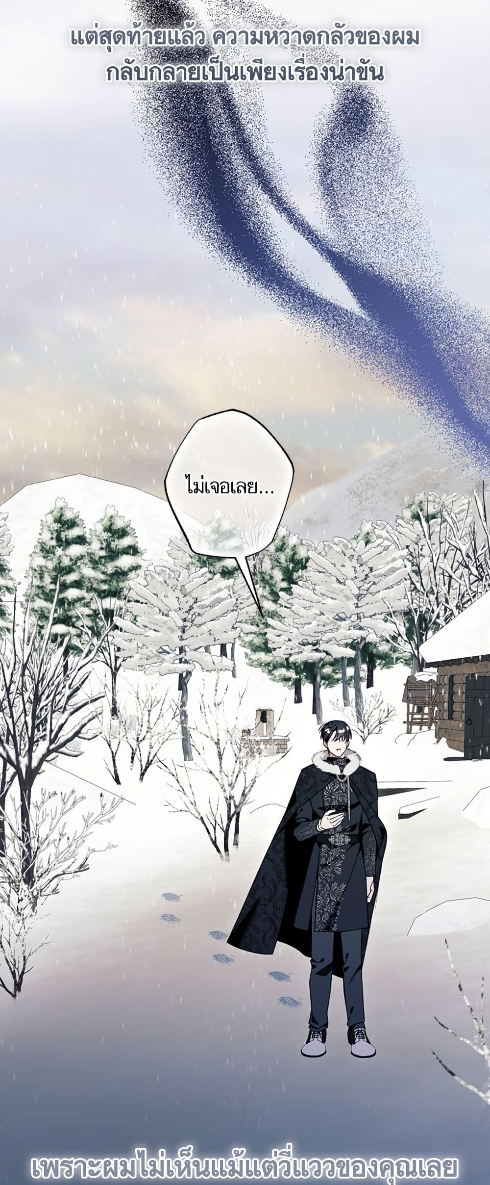 I Thought It Was a Common Isekai Story page 21