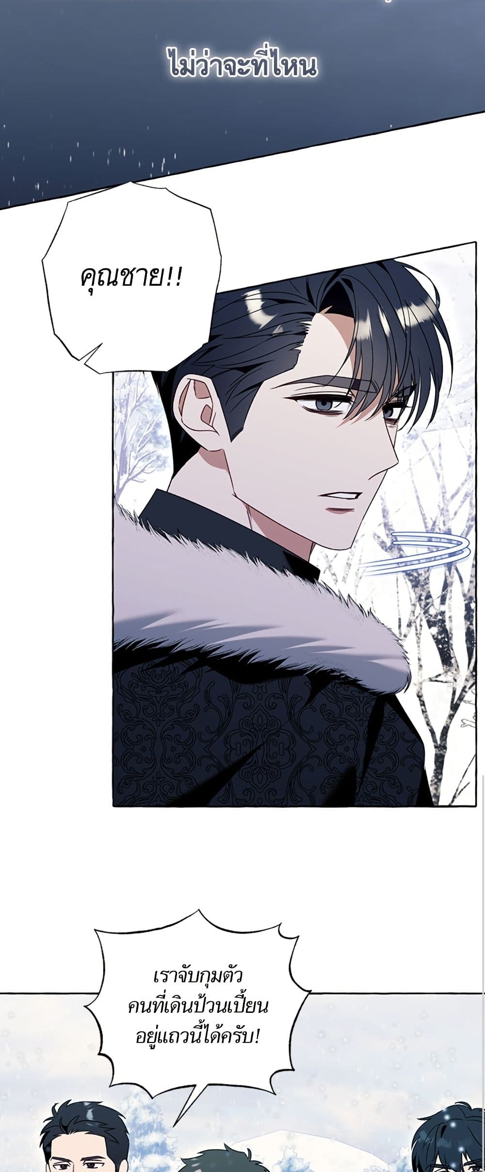 I Thought It Was a Common Isekai Story page 22