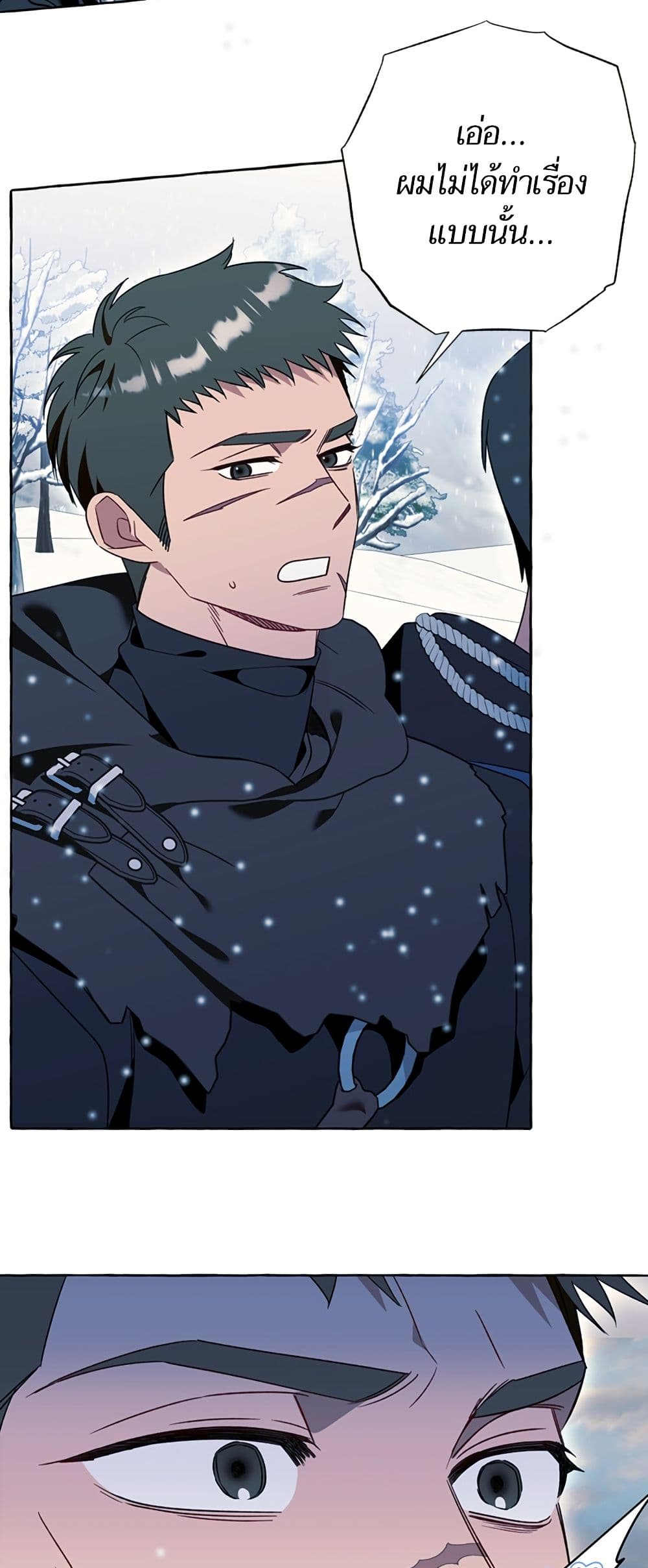 I Thought It Was a Common Isekai Story page 24