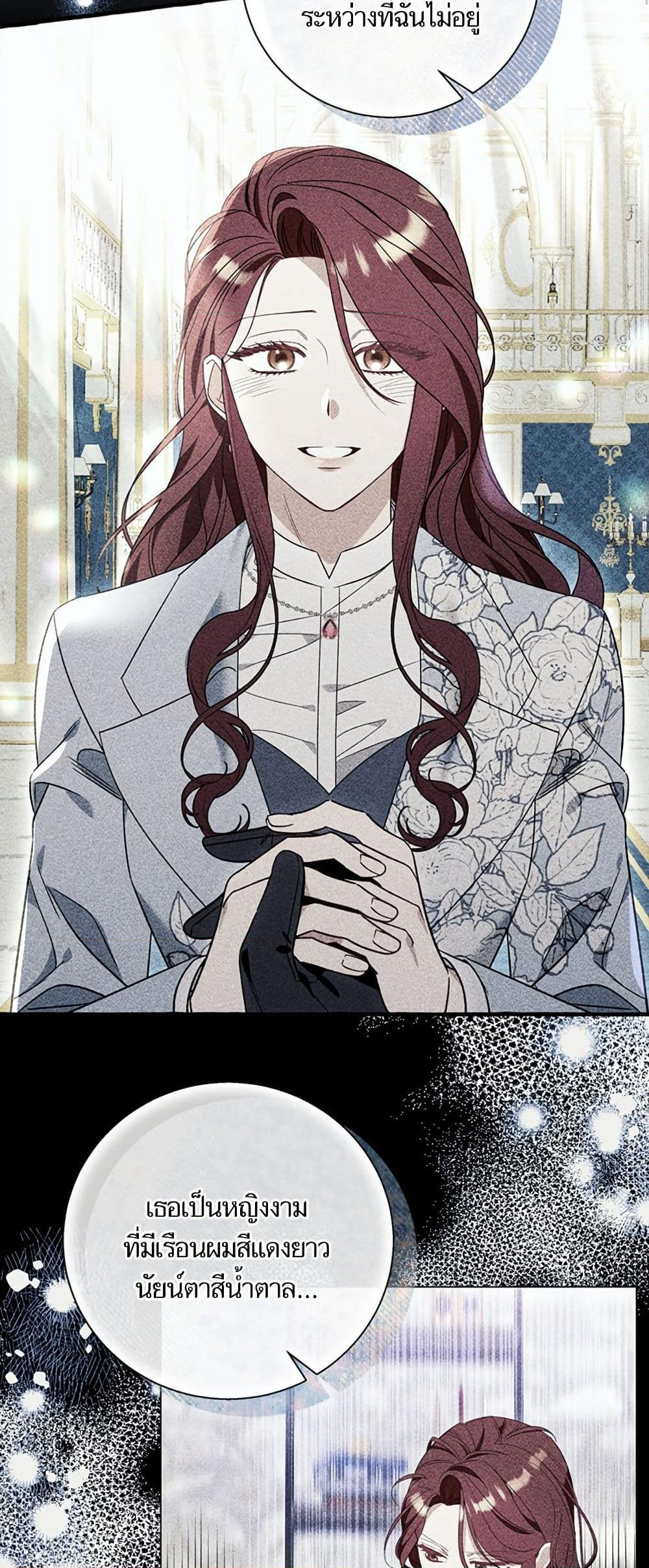 I Thought It Was a Common Isekai Story page 28