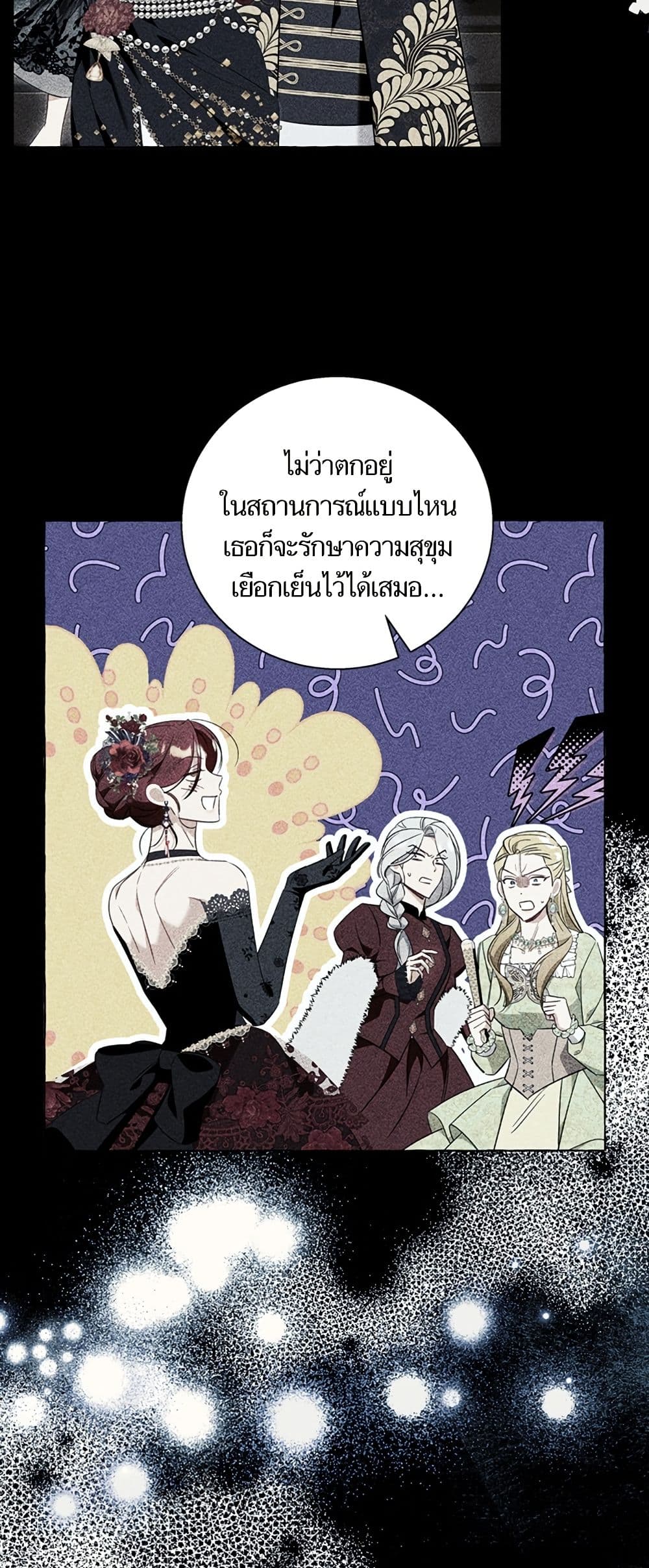 I Thought It Was a Common Isekai Story page 30