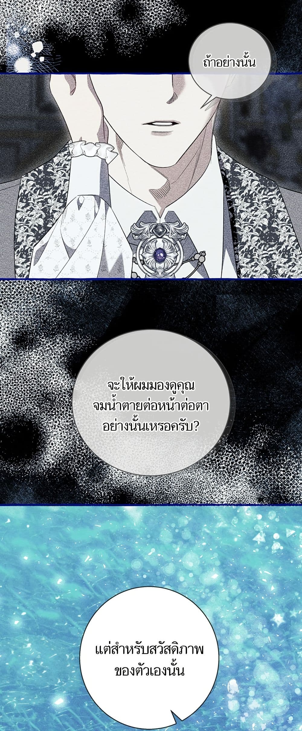 I Thought It Was a Common Isekai Story page 31