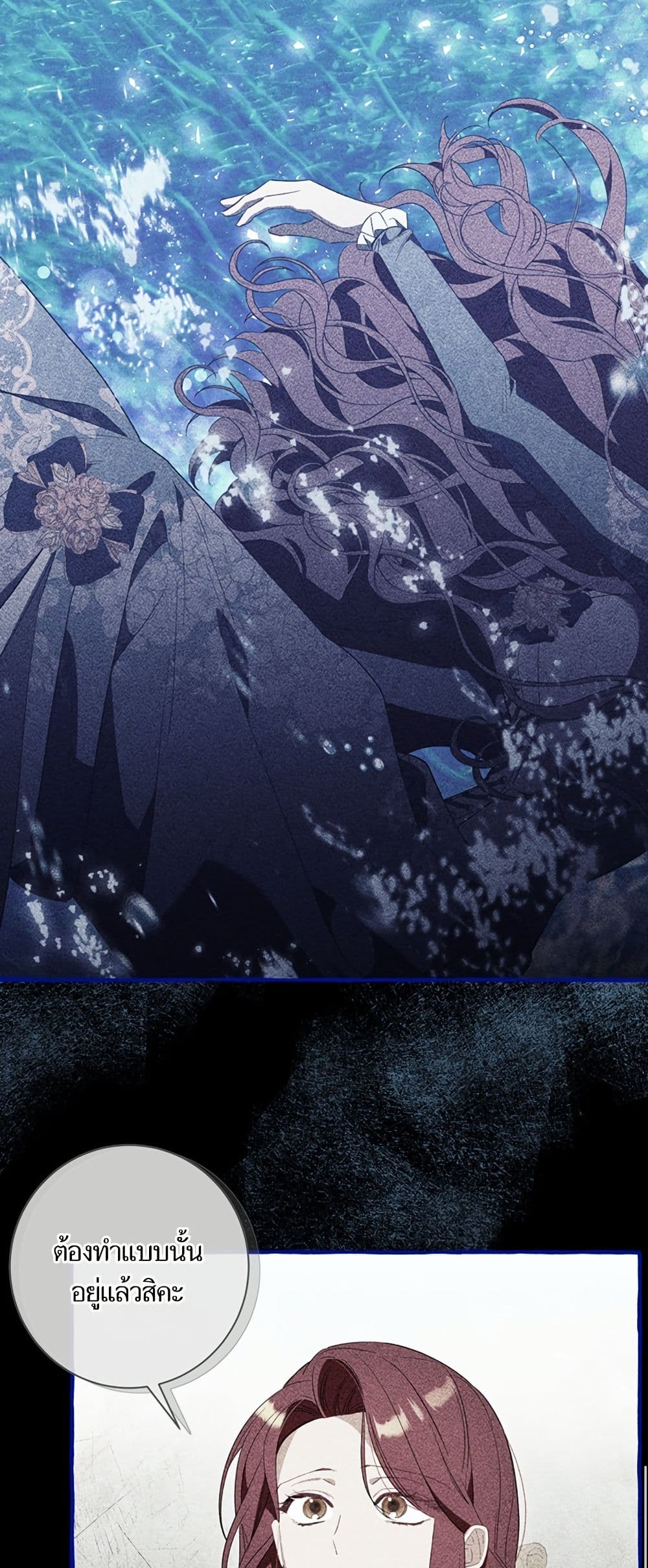 I Thought It Was a Common Isekai Story page 32
