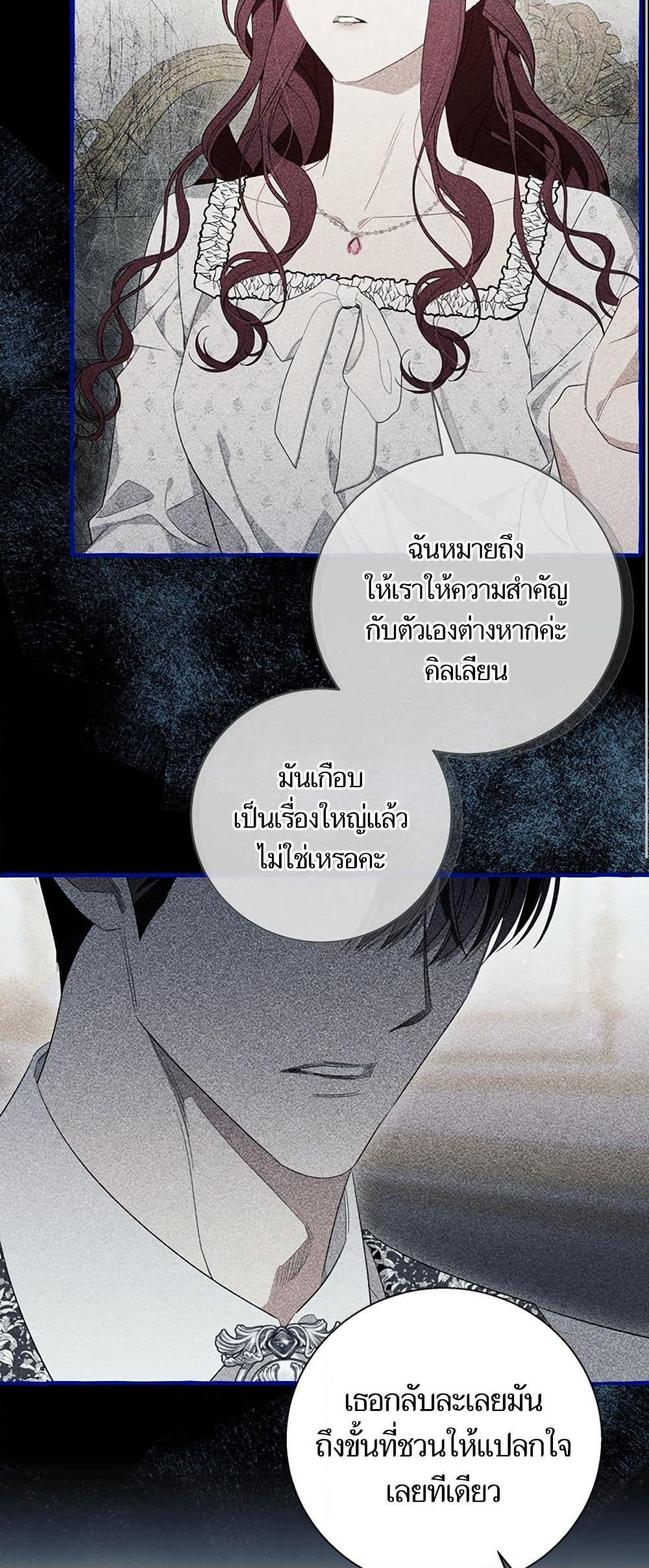 I Thought It Was a Common Isekai Story page 33