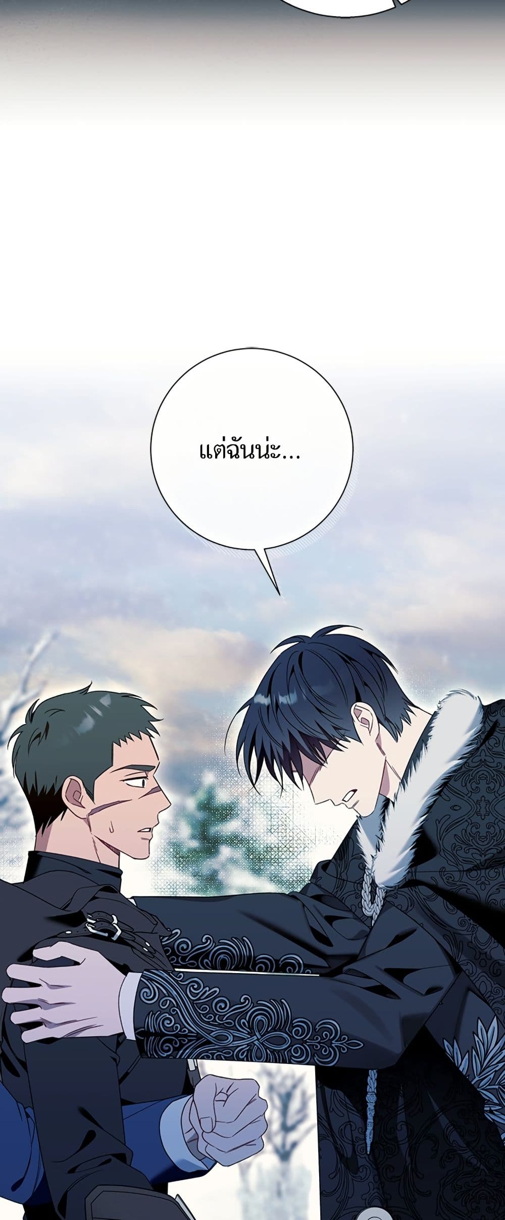 I Thought It Was a Common Isekai Story page 34