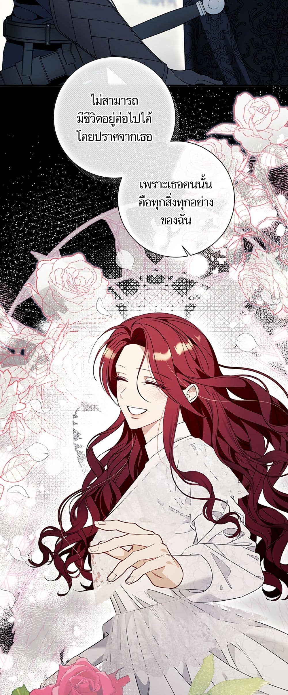I Thought It Was a Common Isekai Story page 35