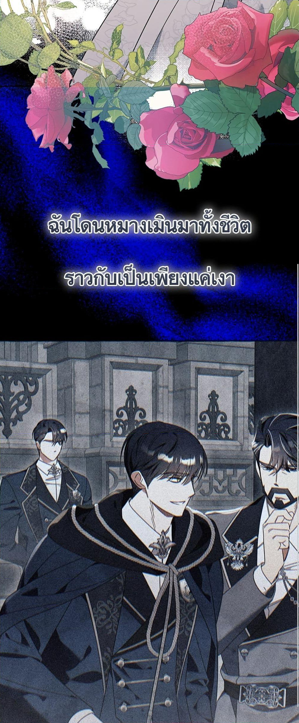 I Thought It Was a Common Isekai Story page 37