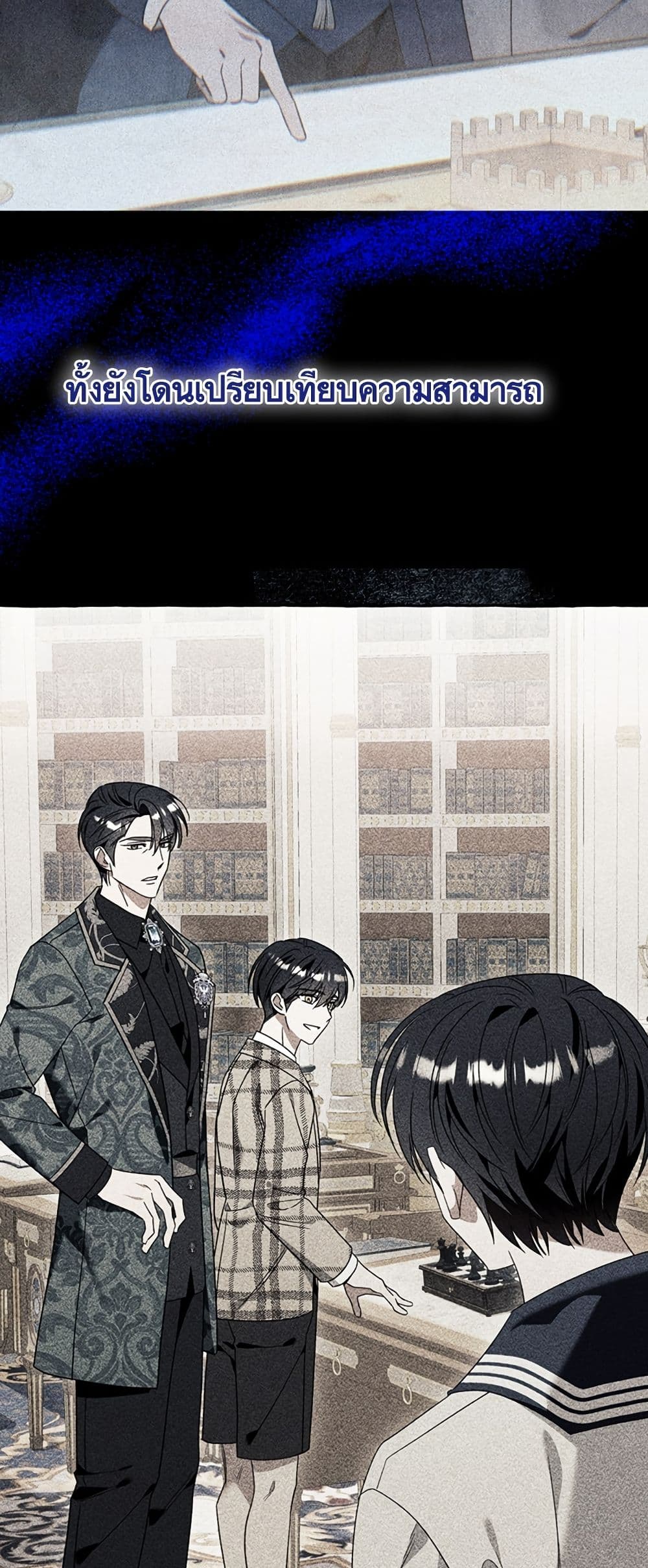 I Thought It Was a Common Isekai Story page 38