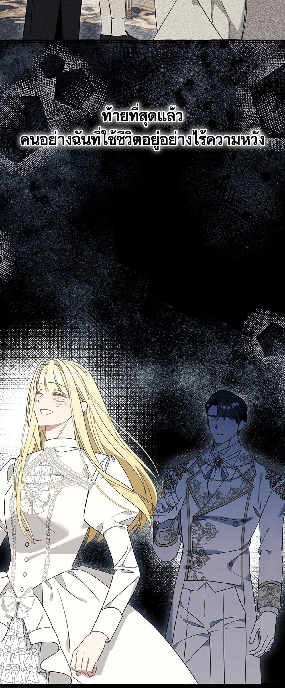 I Thought It Was a Common Isekai Story page 39