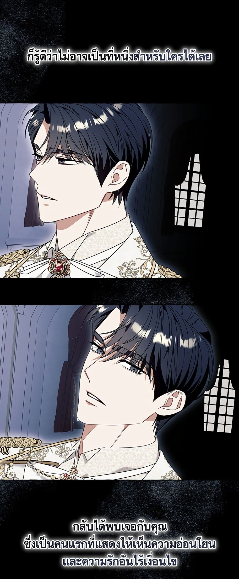 I Thought It Was a Common Isekai Story page 40