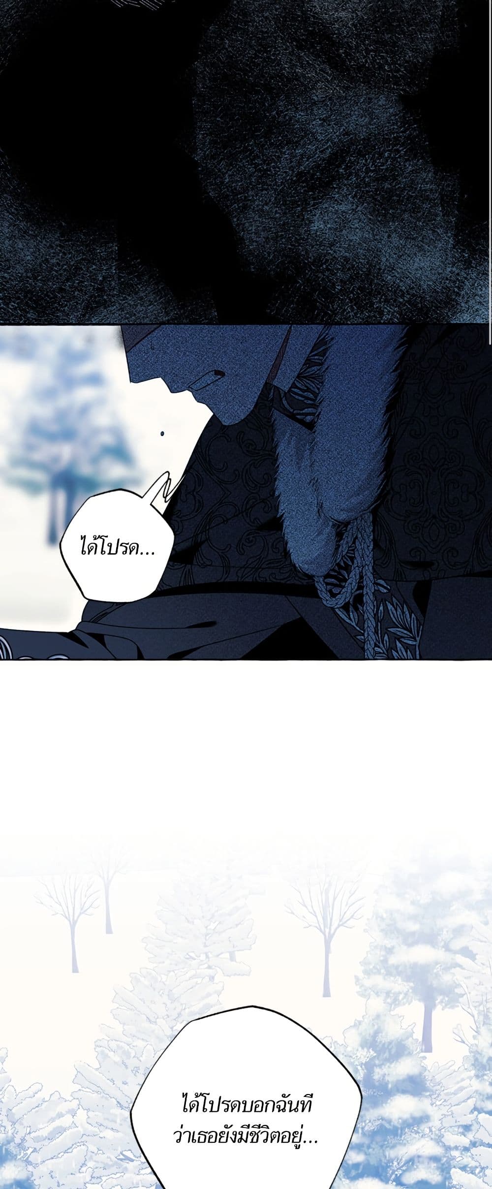 I Thought It Was a Common Isekai Story page 43