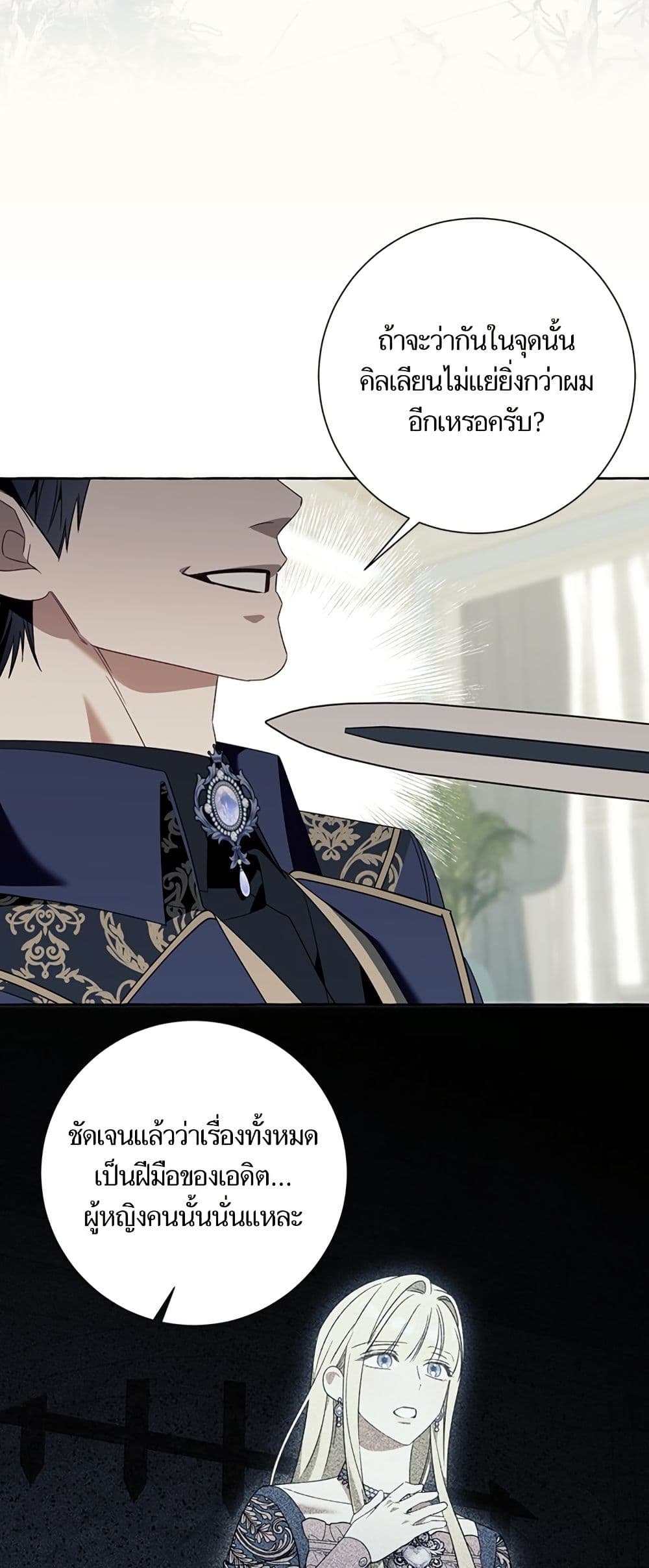 I Thought It Was a Common Isekai Story page 45