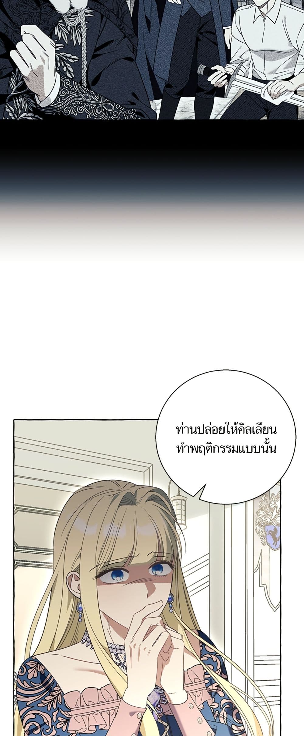 I Thought It Was a Common Isekai Story page 47