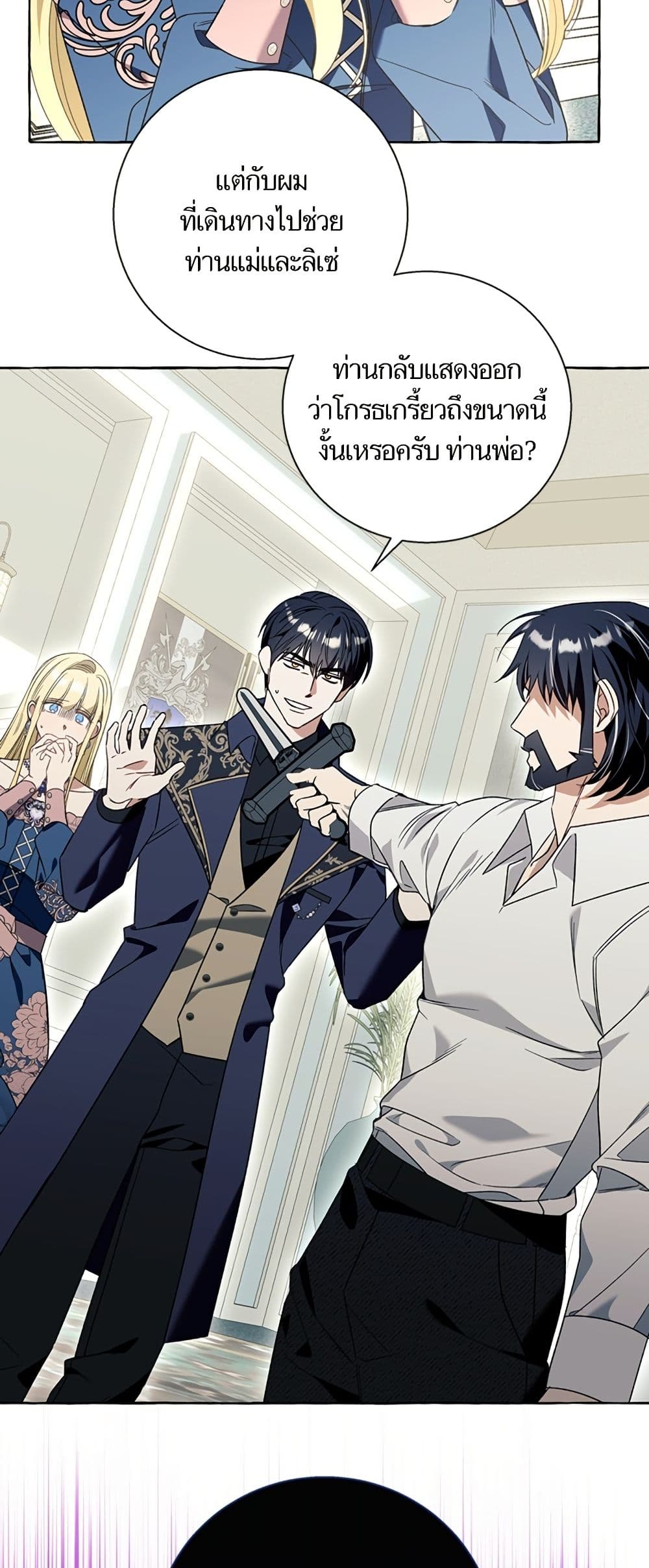 I Thought It Was a Common Isekai Story page 48