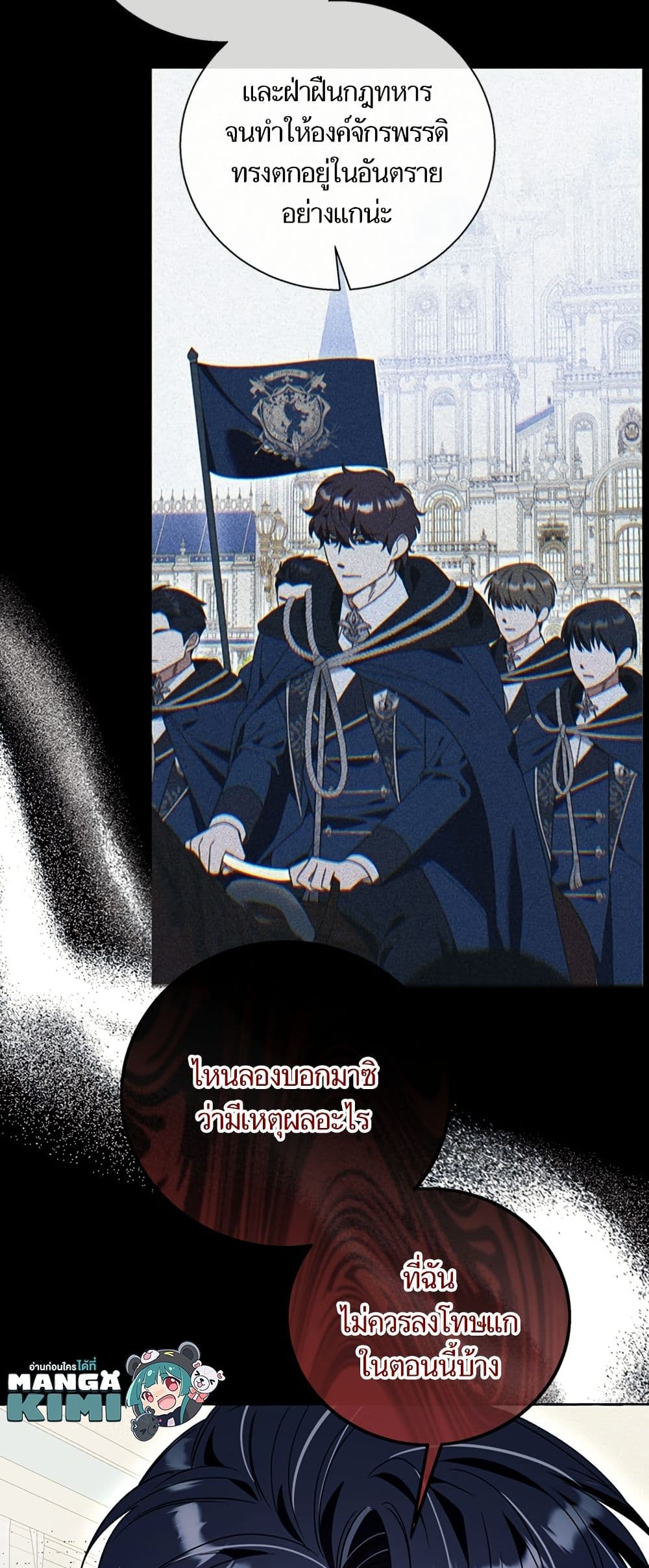 I Thought It Was a Common Isekai Story page 50