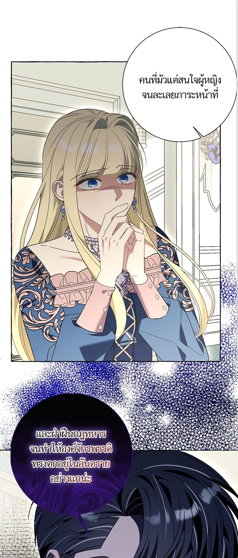 I Thought It Was a Common Isekai Story page 2