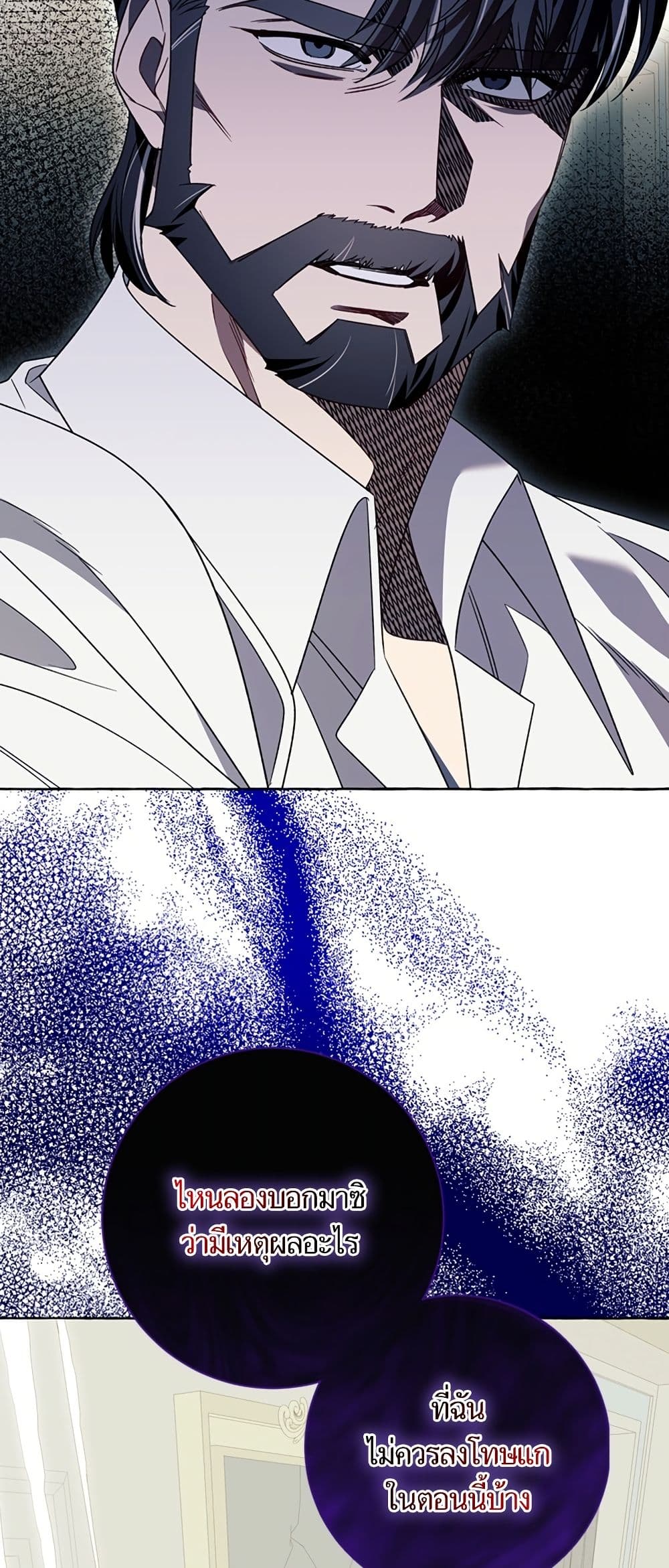I Thought It Was a Common Isekai Story page 3