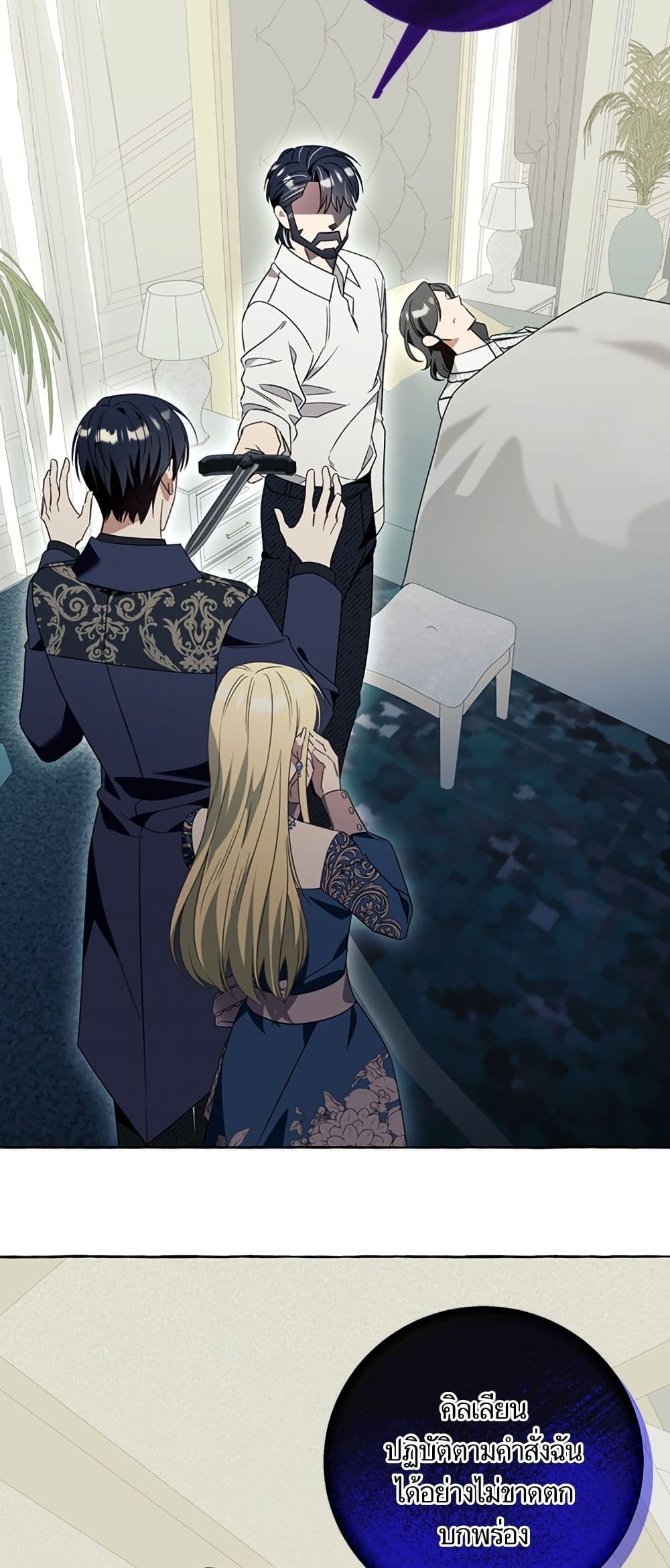 I Thought It Was a Common Isekai Story page 4
