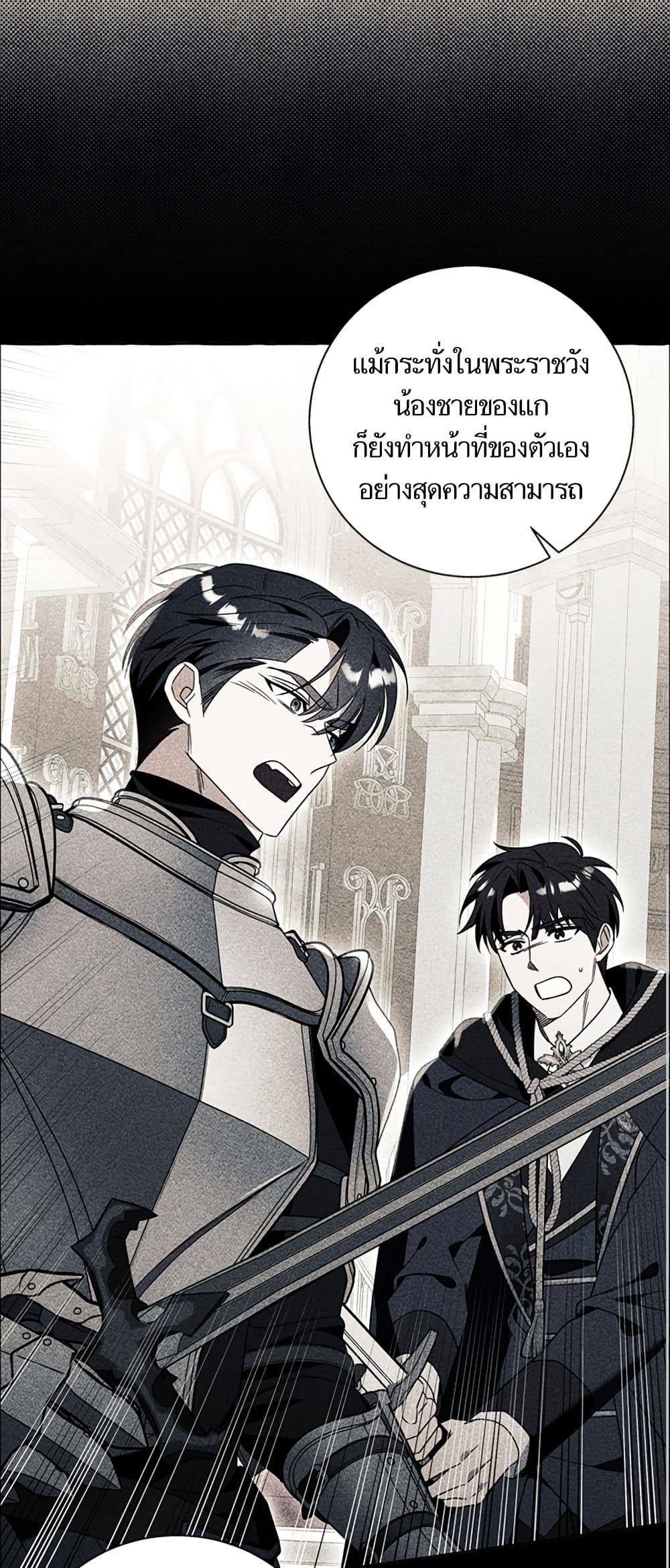 I Thought It Was a Common Isekai Story page 6