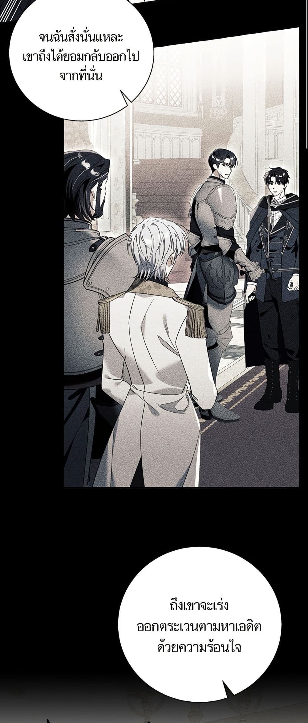I Thought It Was a Common Isekai Story page 7
