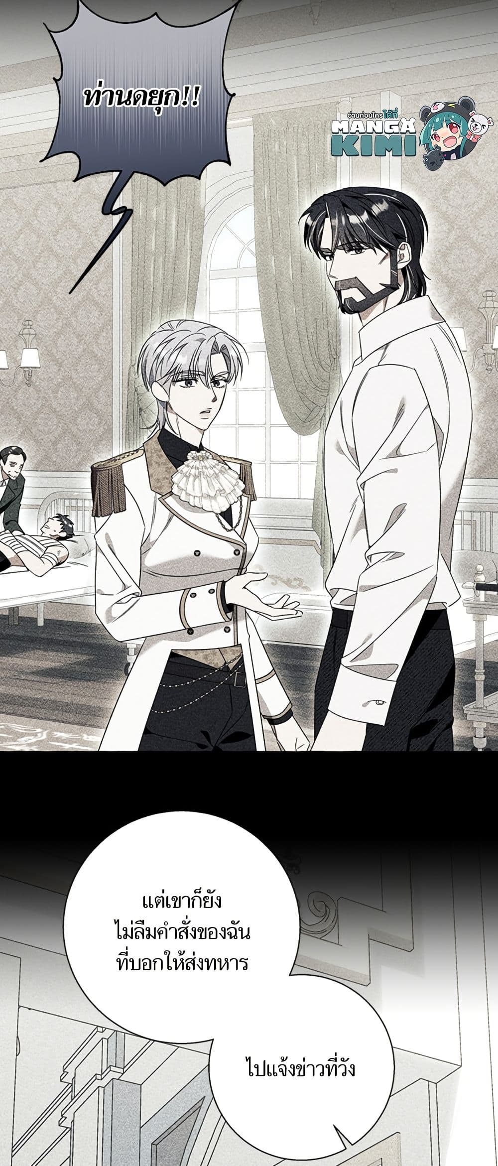 I Thought It Was a Common Isekai Story page 8