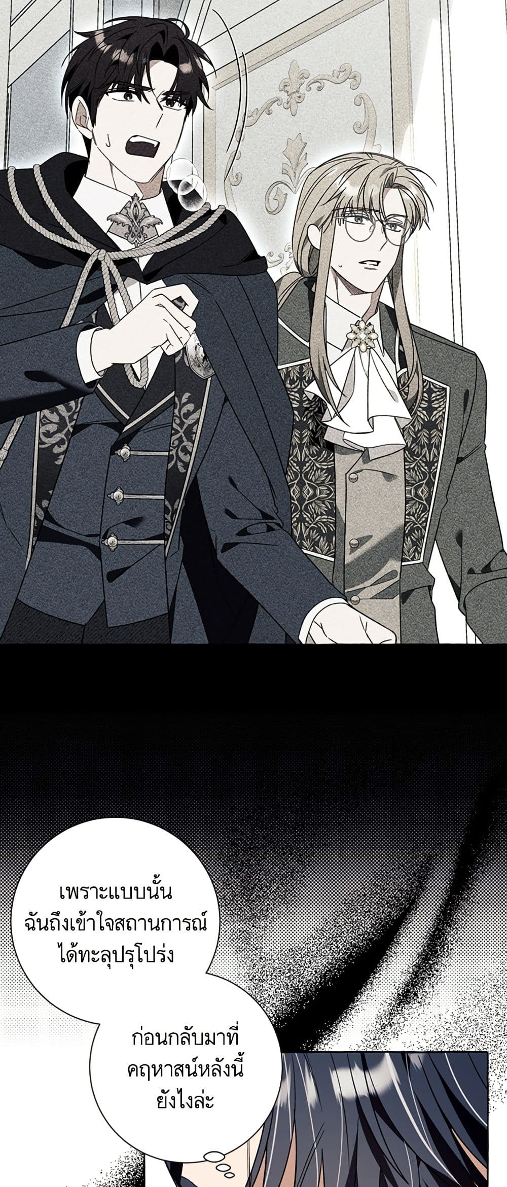 I Thought It Was a Common Isekai Story page 9