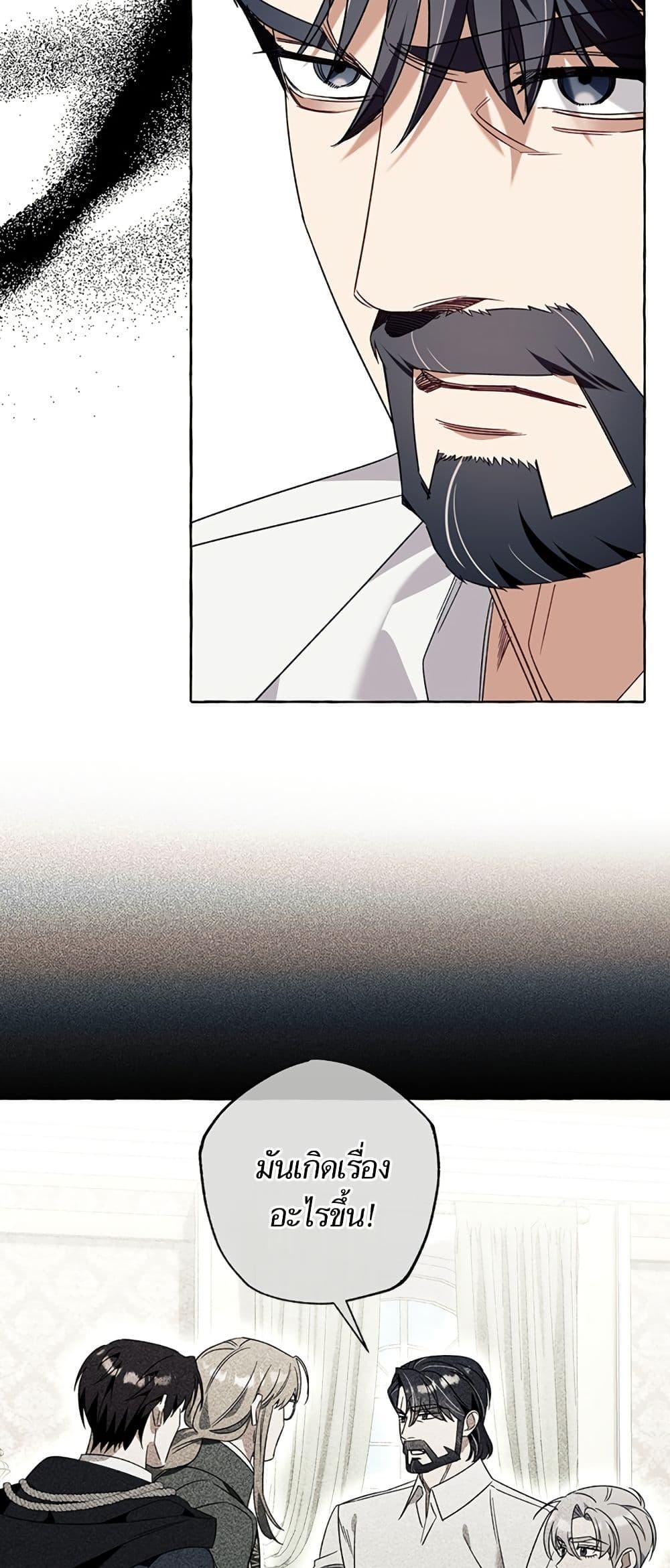 I Thought It Was a Common Isekai Story page 10