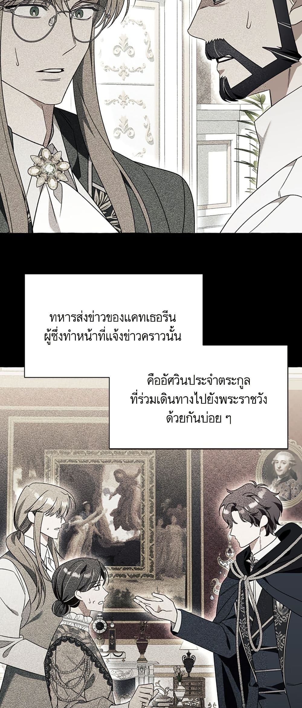 I Thought It Was a Common Isekai Story page 13