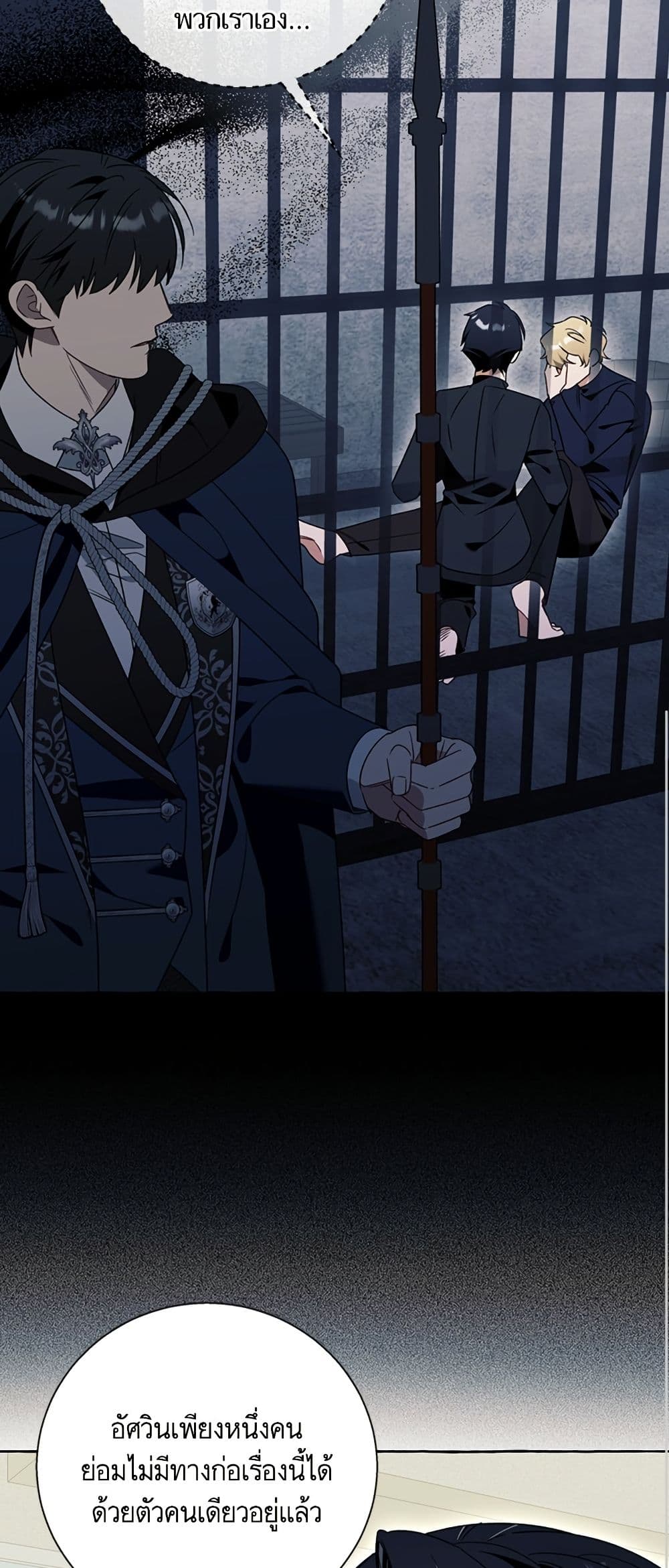 I Thought It Was a Common Isekai Story page 16