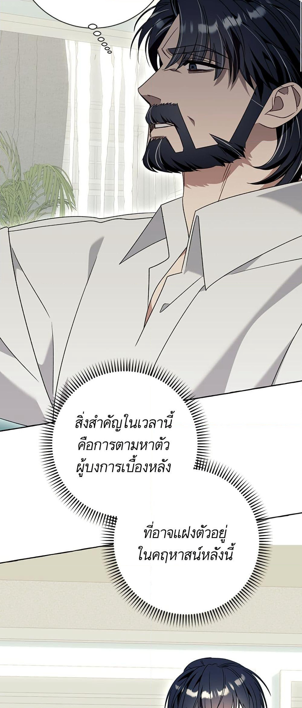I Thought It Was a Common Isekai Story page 17