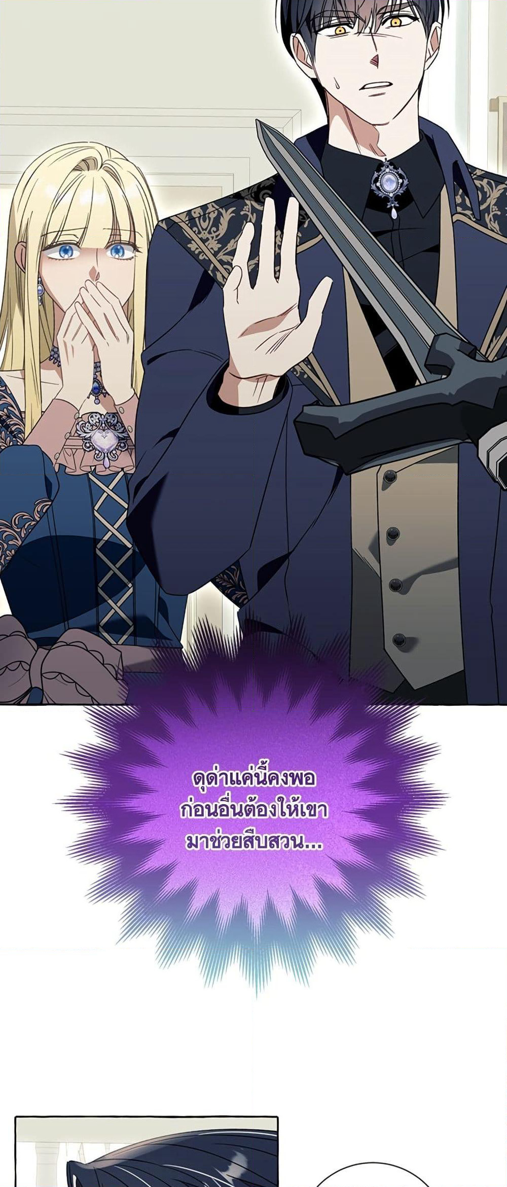 I Thought It Was a Common Isekai Story page 18