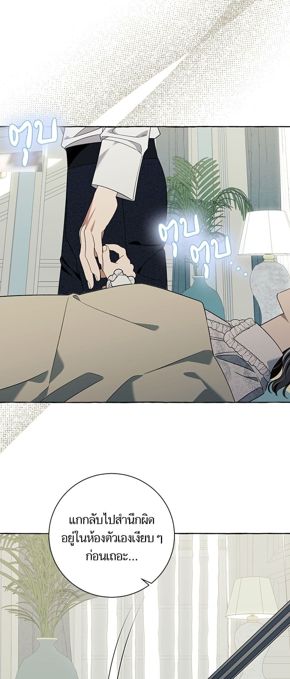 I Thought It Was a Common Isekai Story page 20